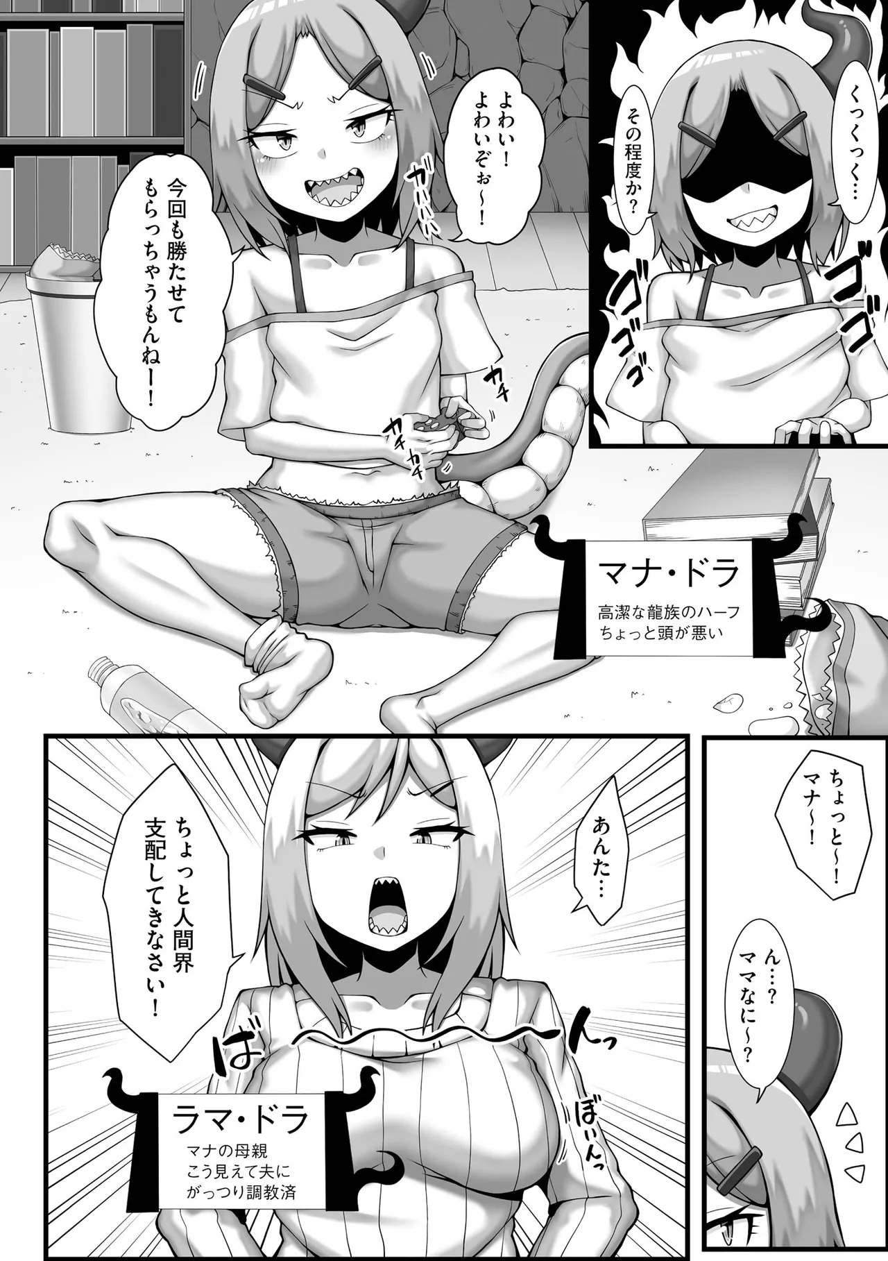 コミックB地区 Vol.10 Page.81
