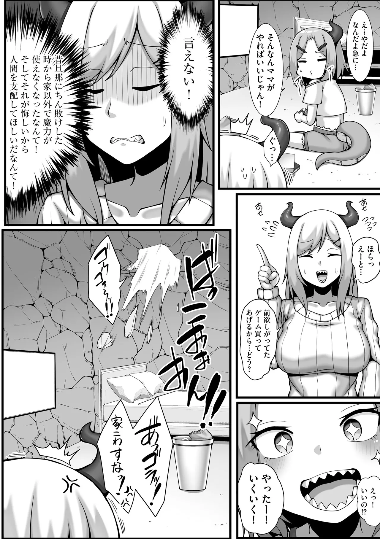 コミックB地区 Vol.10 Page.82