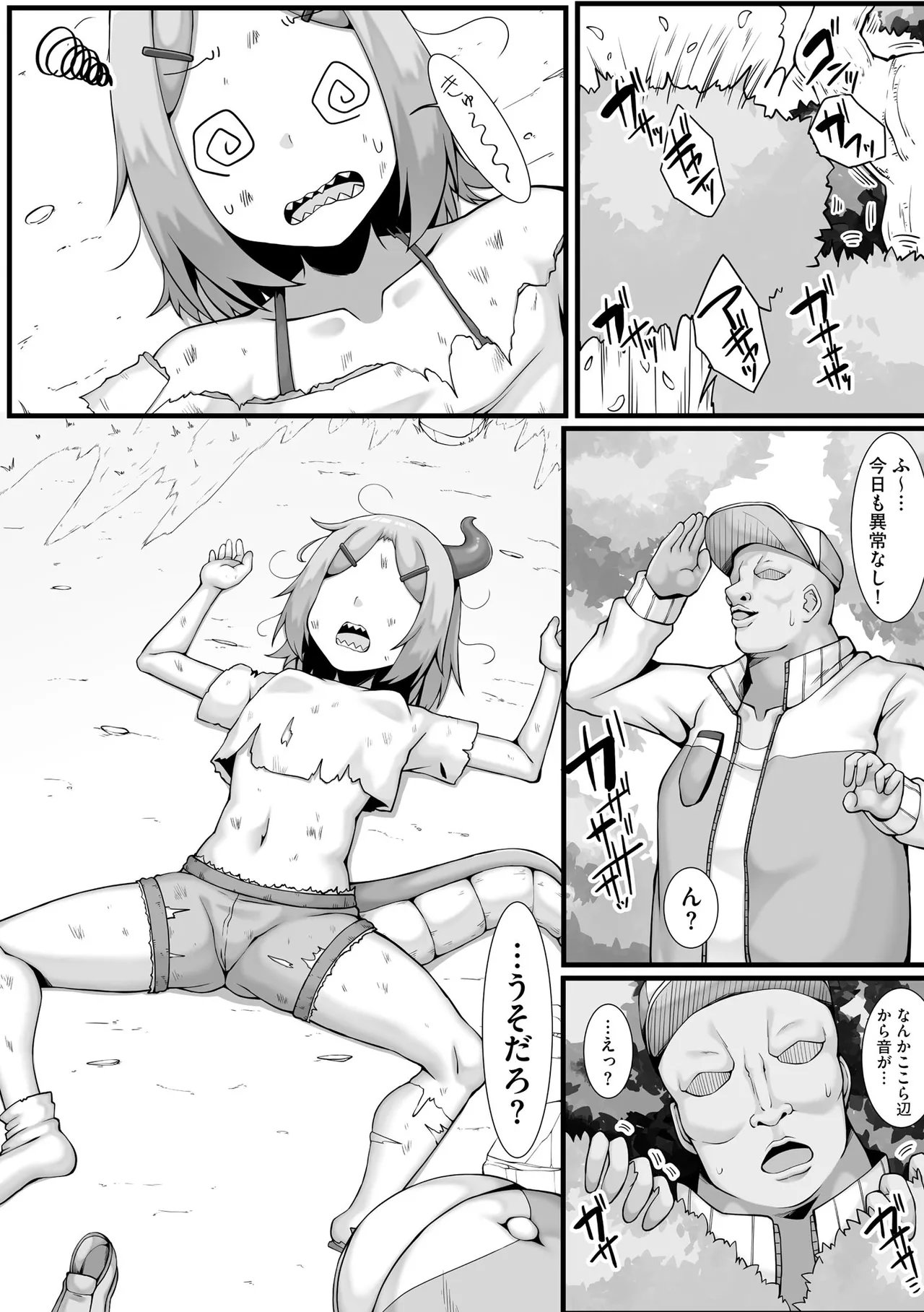 コミックB地区 Vol.10 Page.84