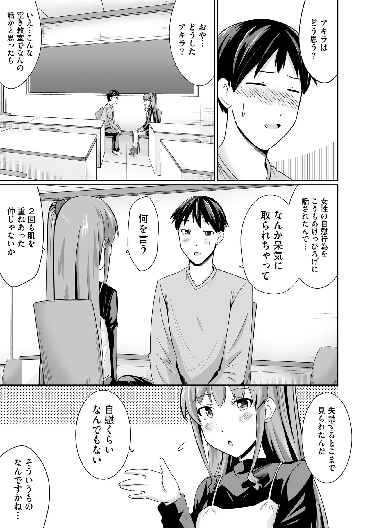 コミックB地区 Vol.10 Page.9