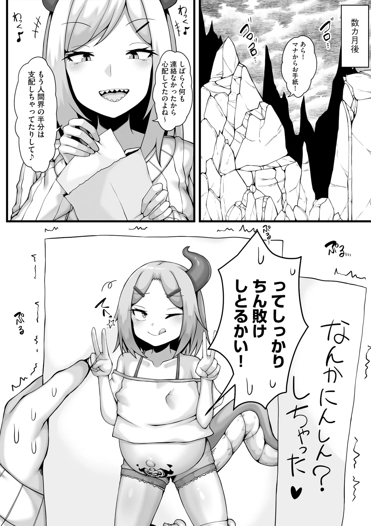コミックB地区 Vol.10 Page.98