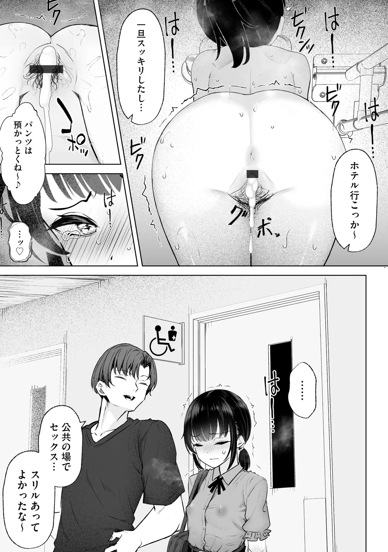 コミックB地区 Vol.11 Page.103