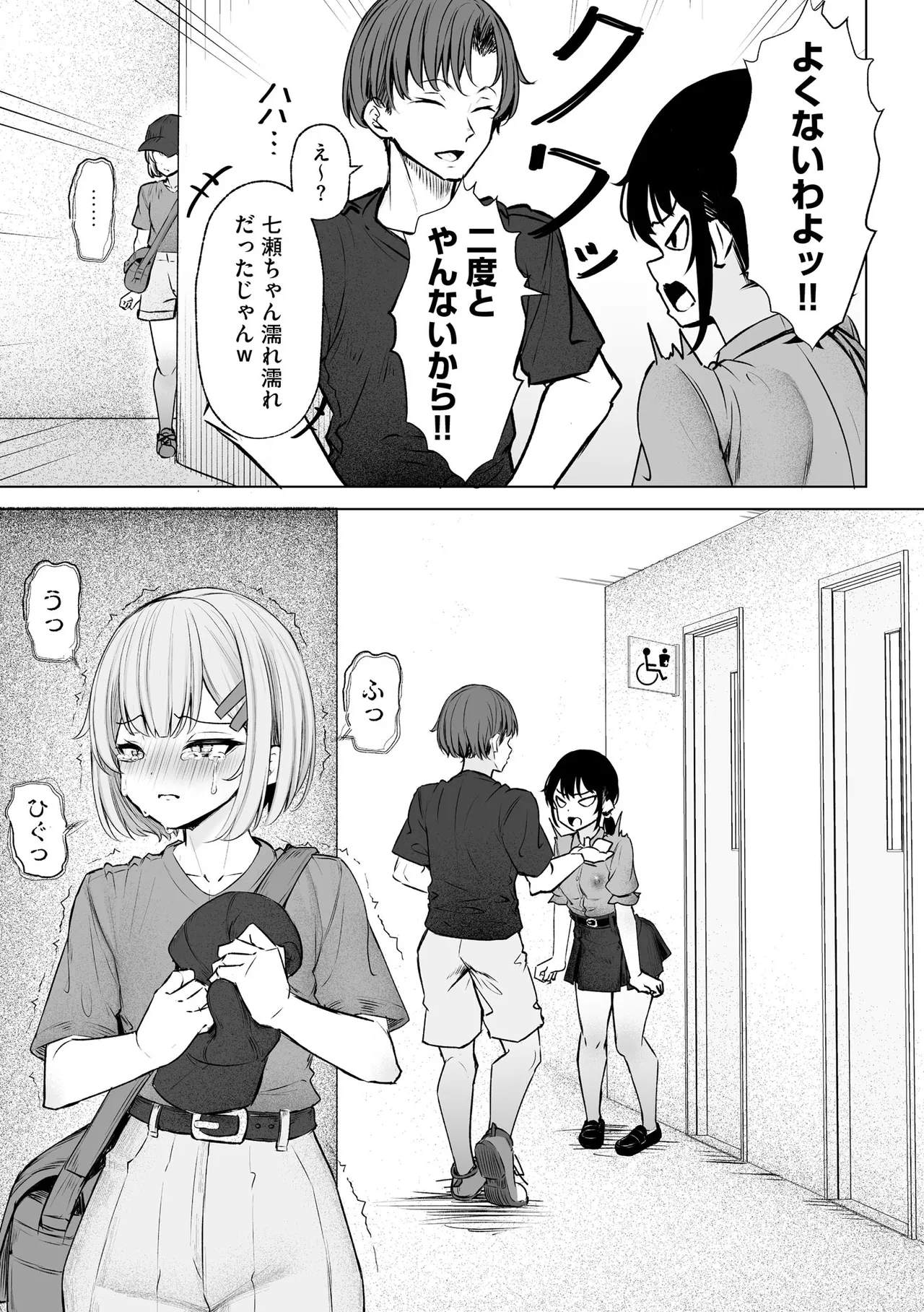 コミックB地区 Vol.11 Page.104