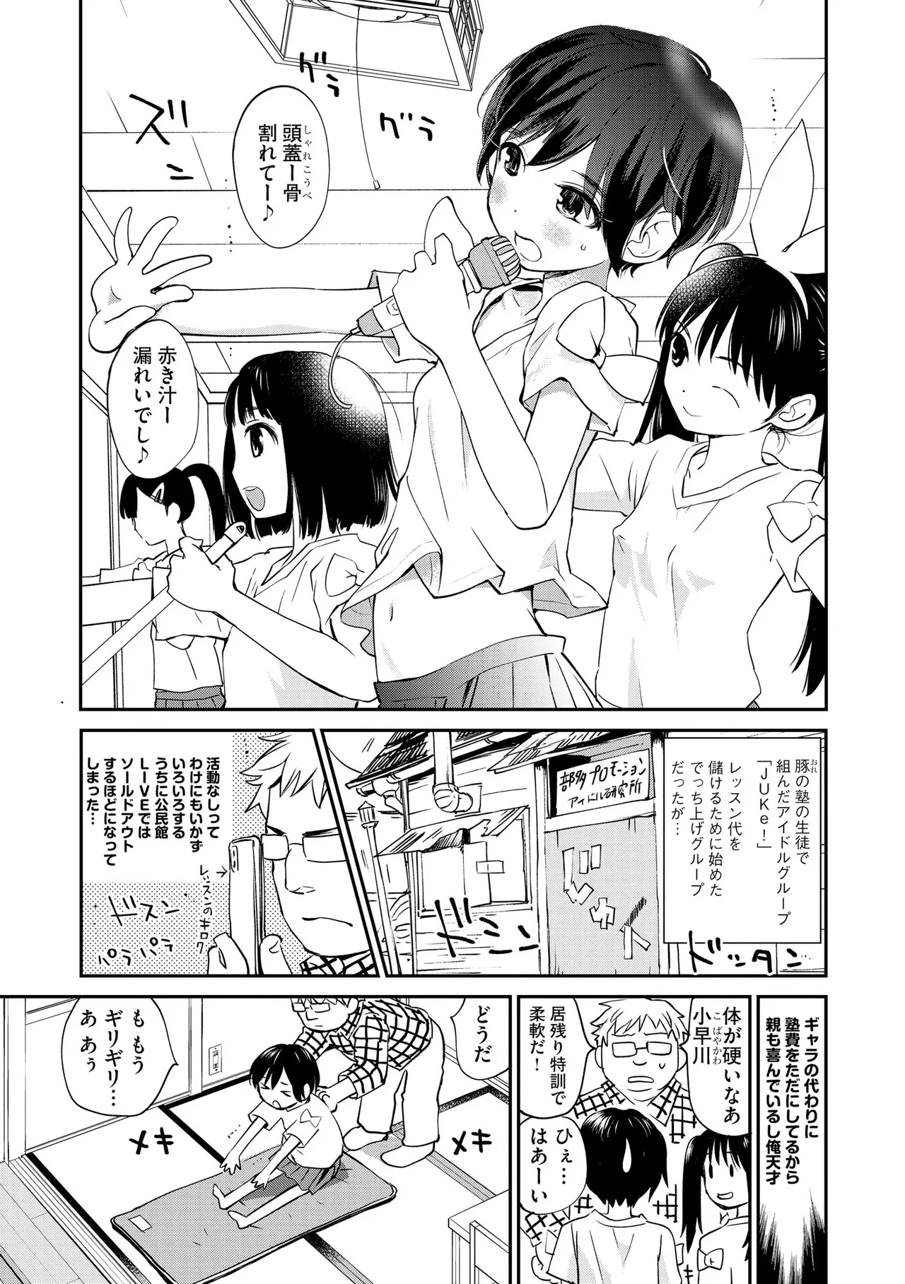 コミックB地区 Vol.11 Page.109