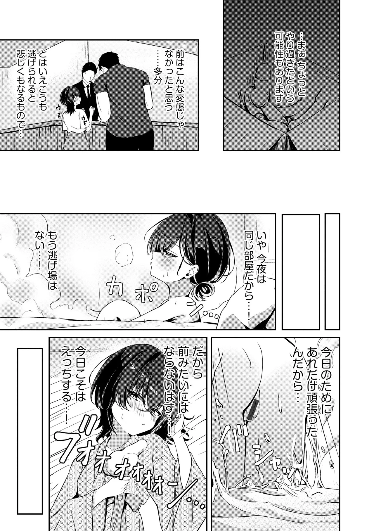 コミックB地区 Vol.11 Page.11