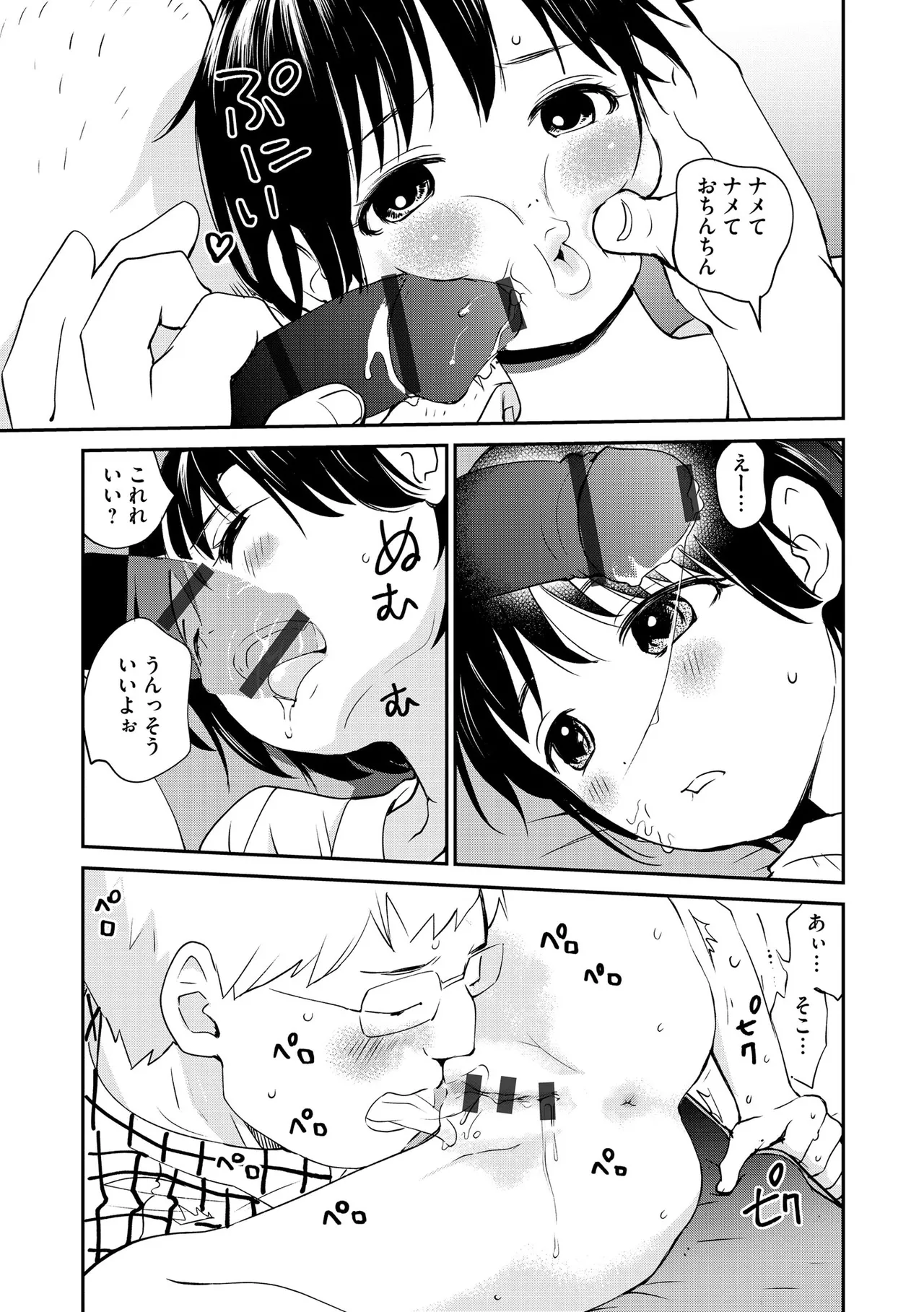 コミックB地区 Vol.11 Page.115