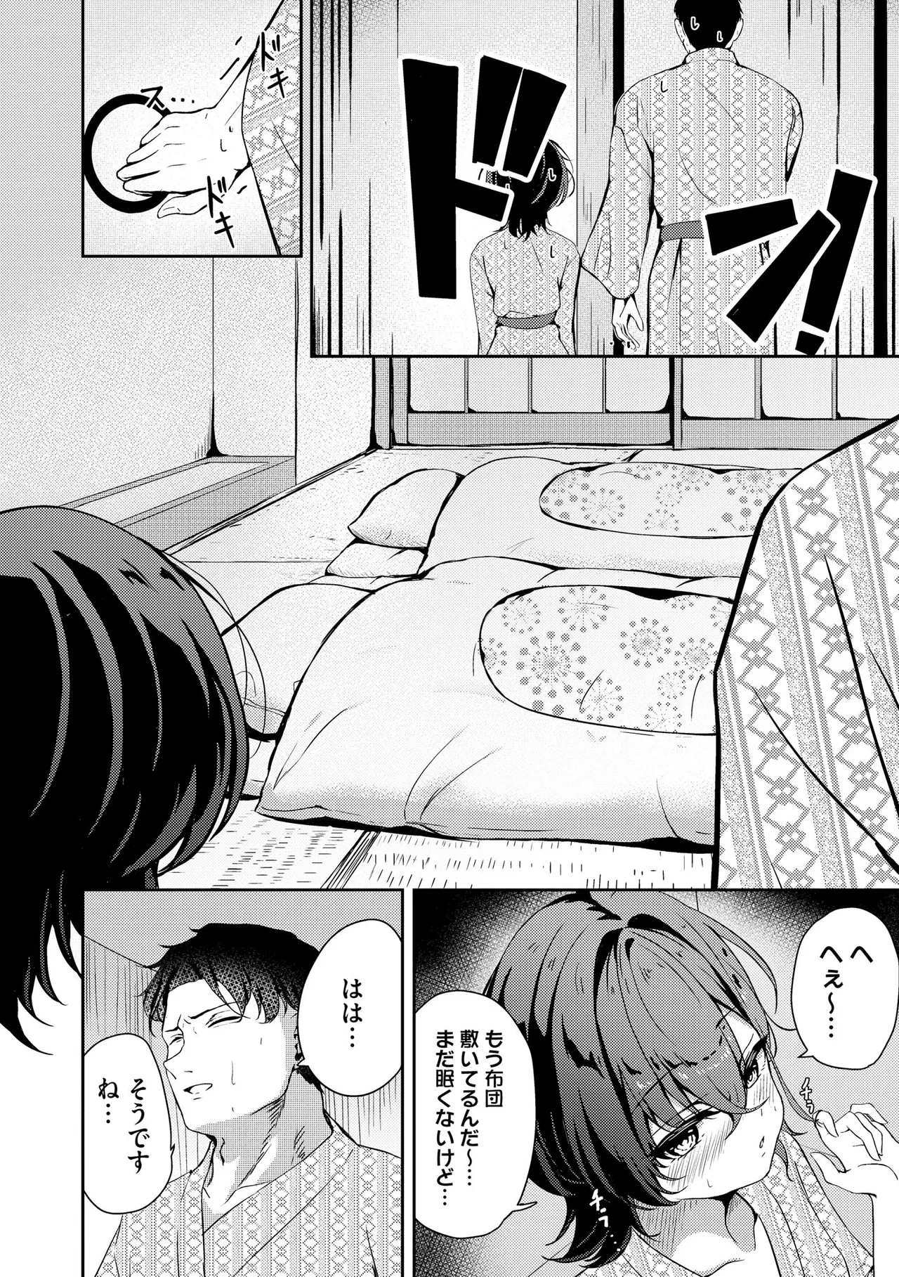コミックB地区 Vol.11 Page.12
