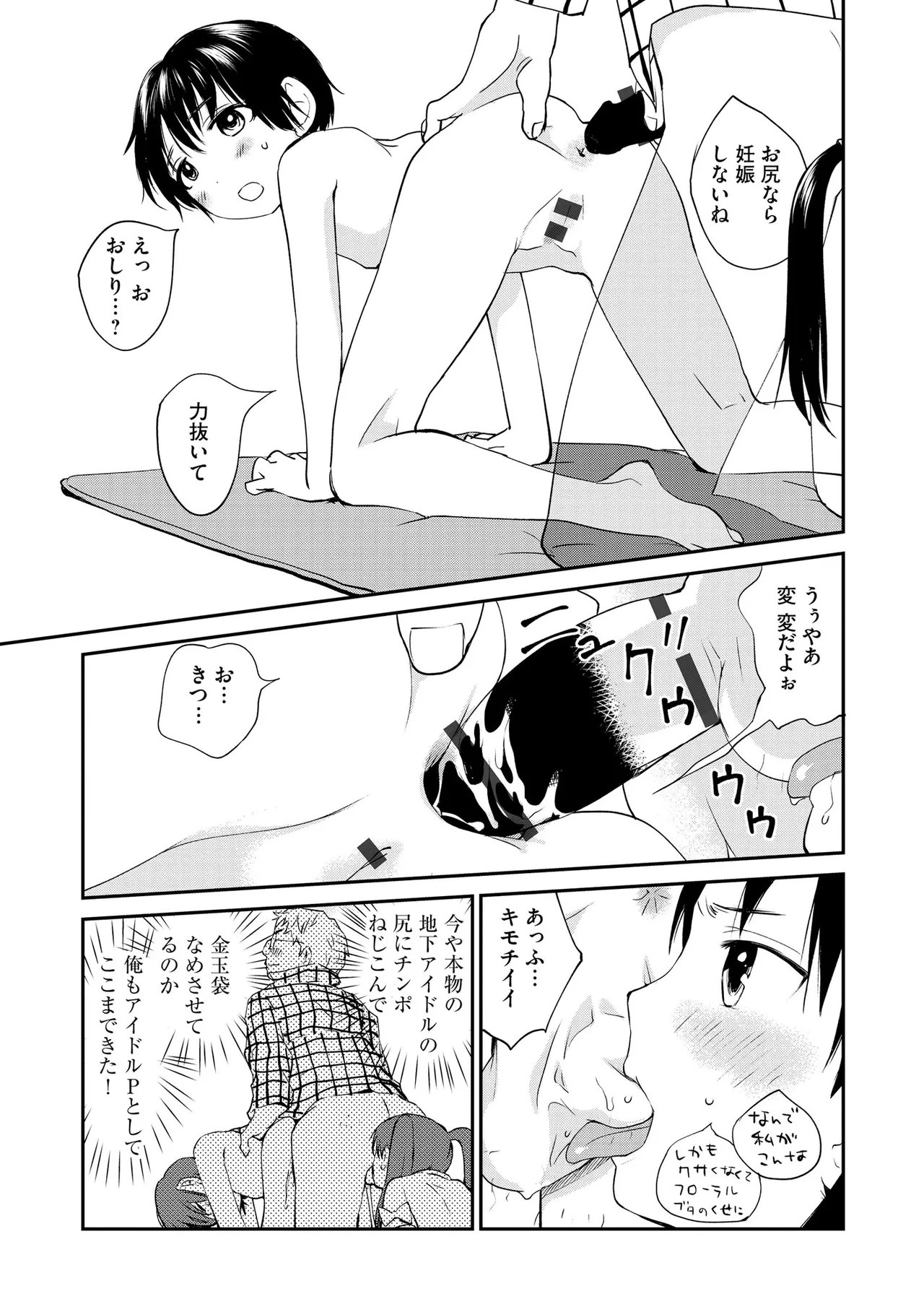コミックB地区 Vol.11 Page.123