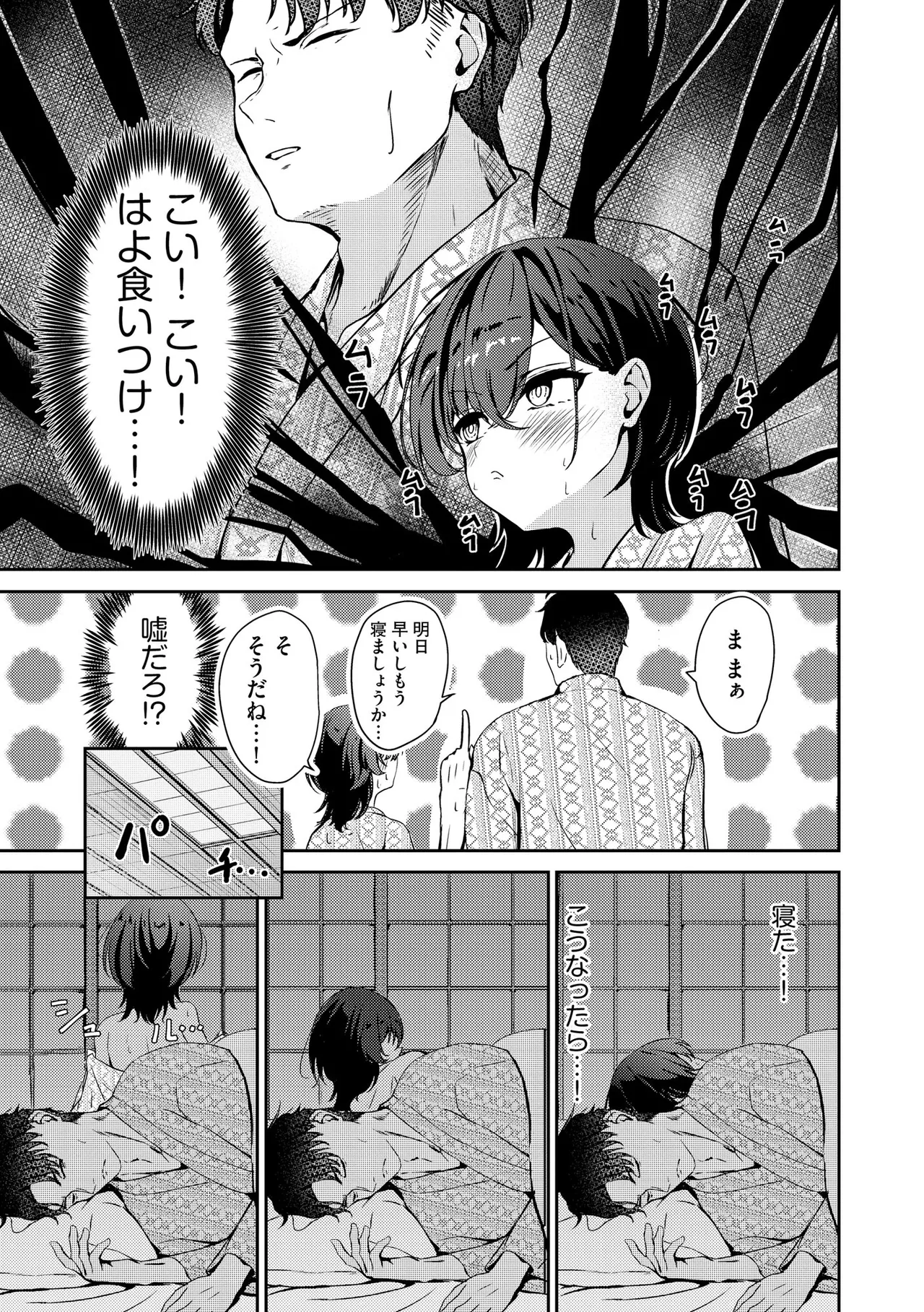 コミックB地区 Vol.11 Page.13
