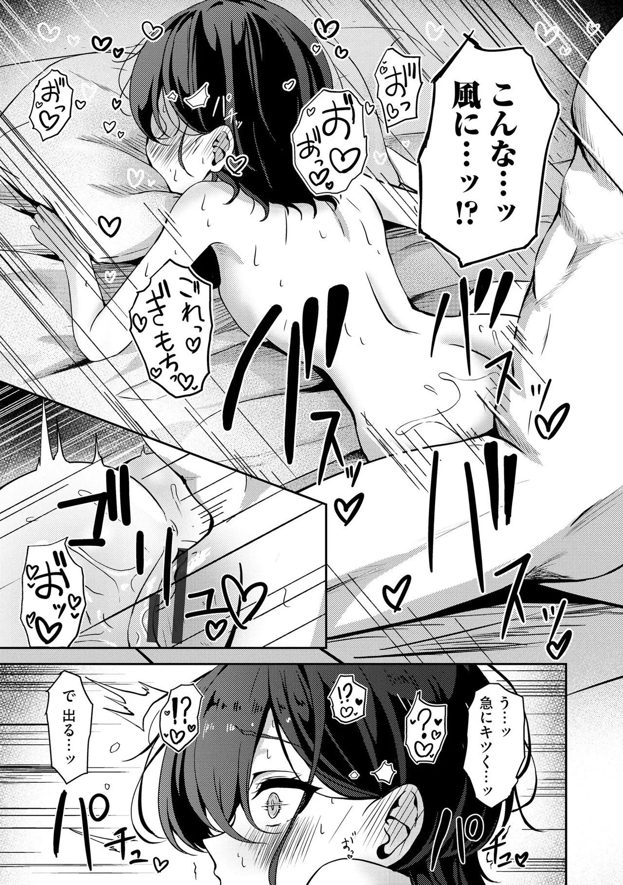 コミックB地区 Vol.11 Page.23