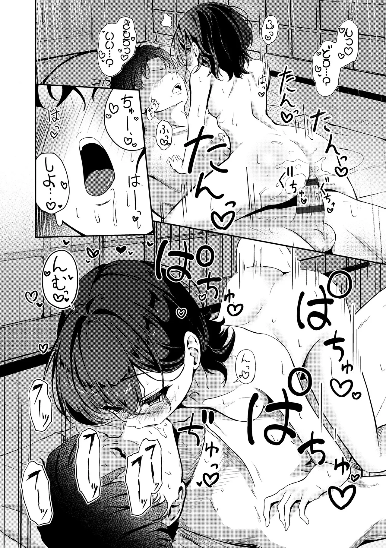 コミックB地区 Vol.11 Page.26