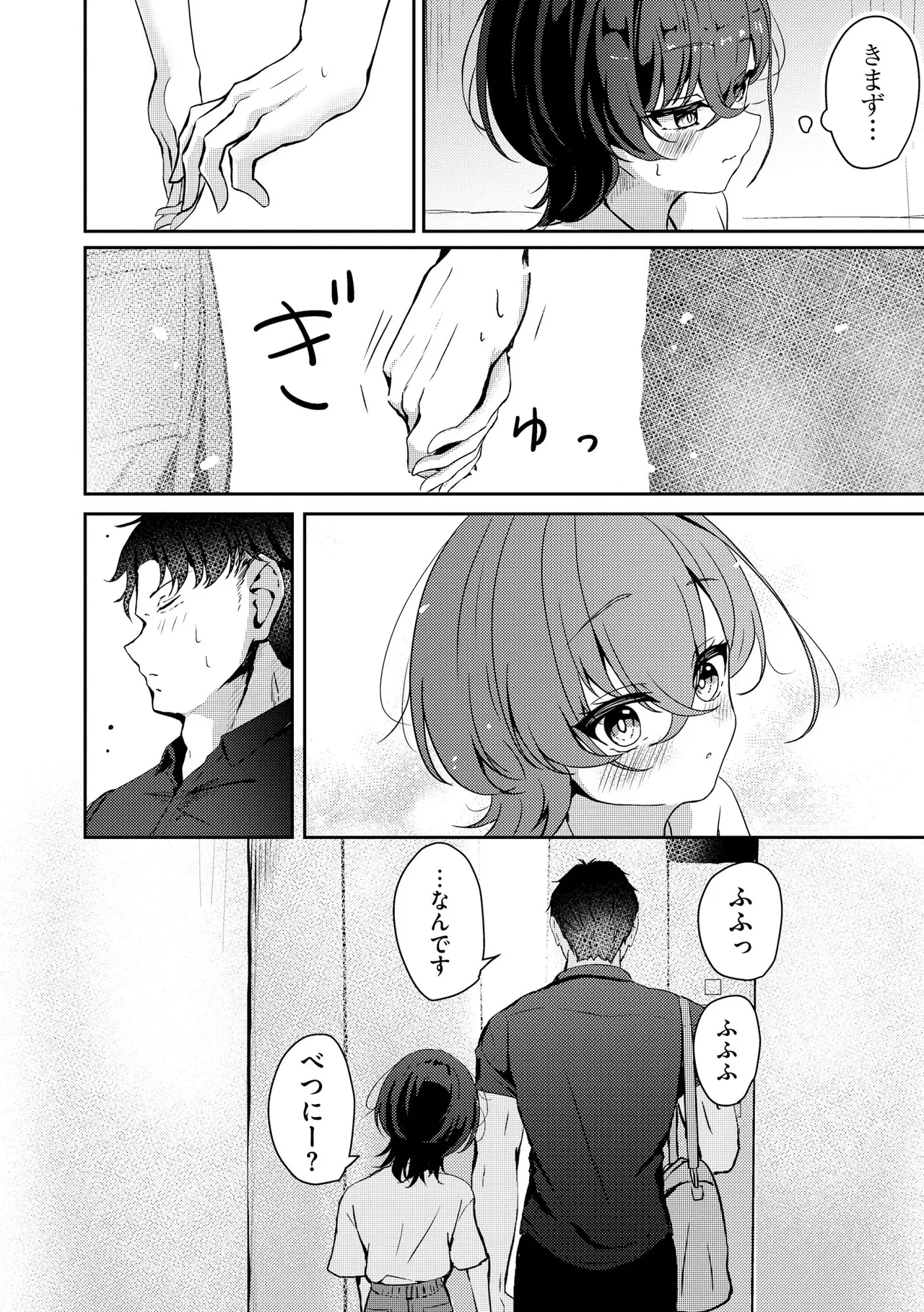 コミックB地区 Vol.11 Page.30