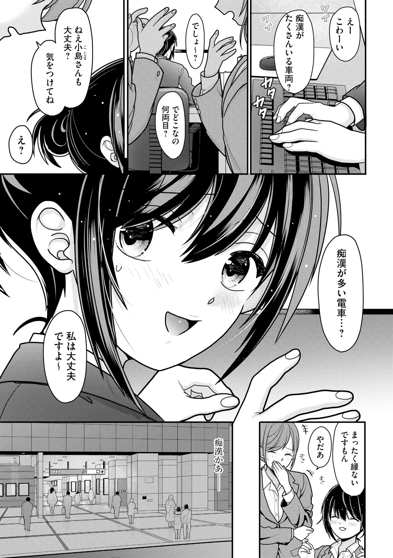 コミックB地区 Vol.11 Page.35