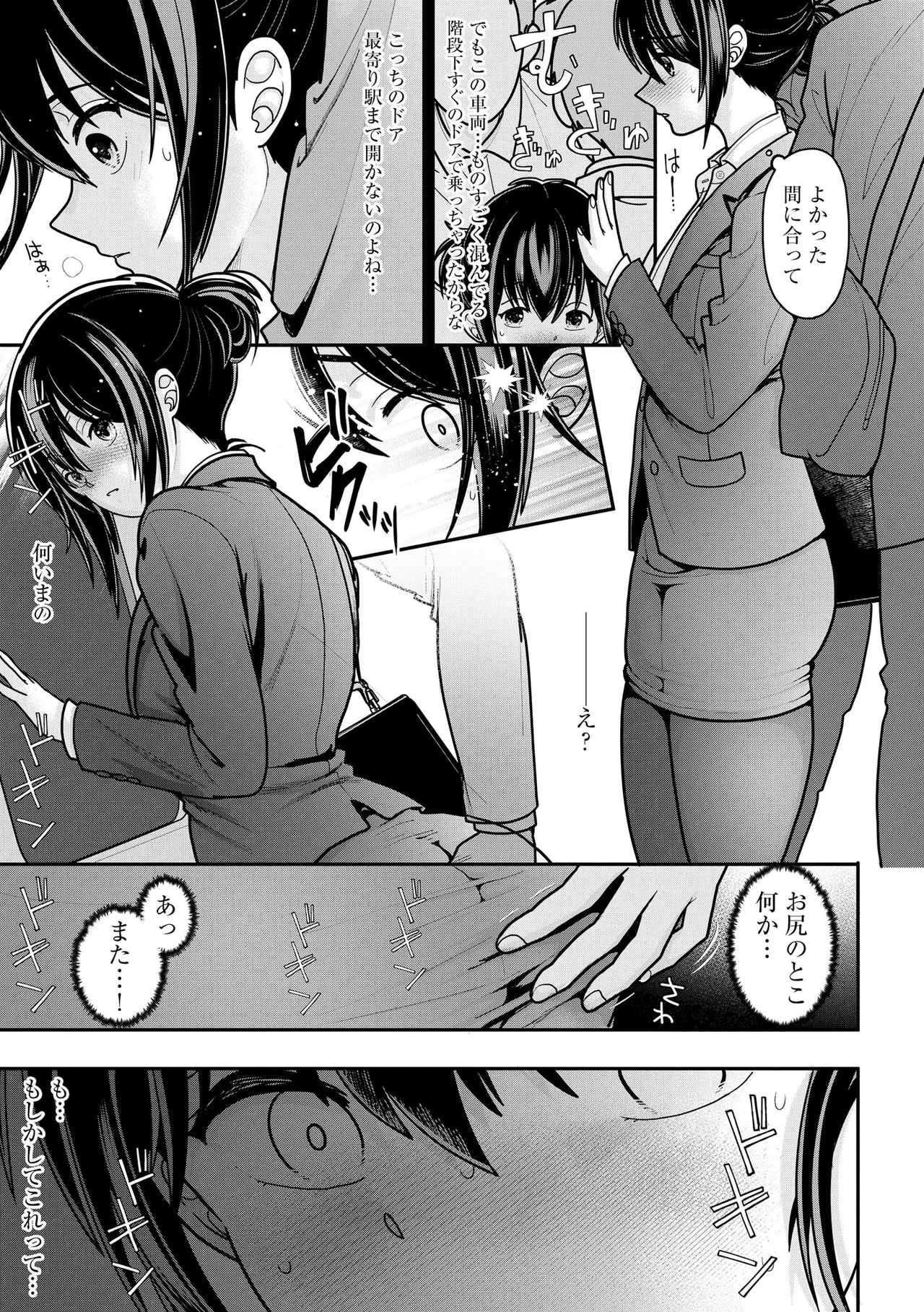 コミックB地区 Vol.11 Page.37