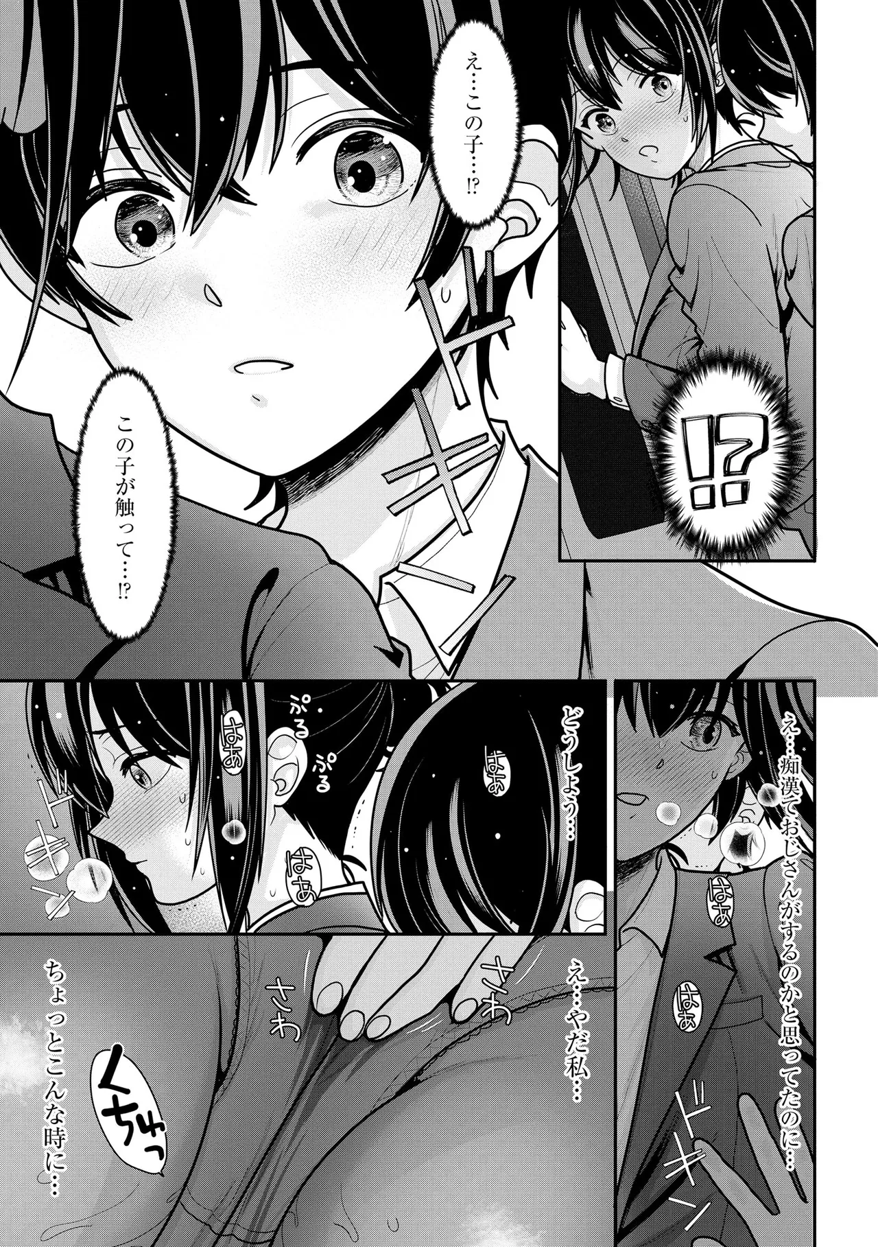 コミックB地区 Vol.11 Page.39
