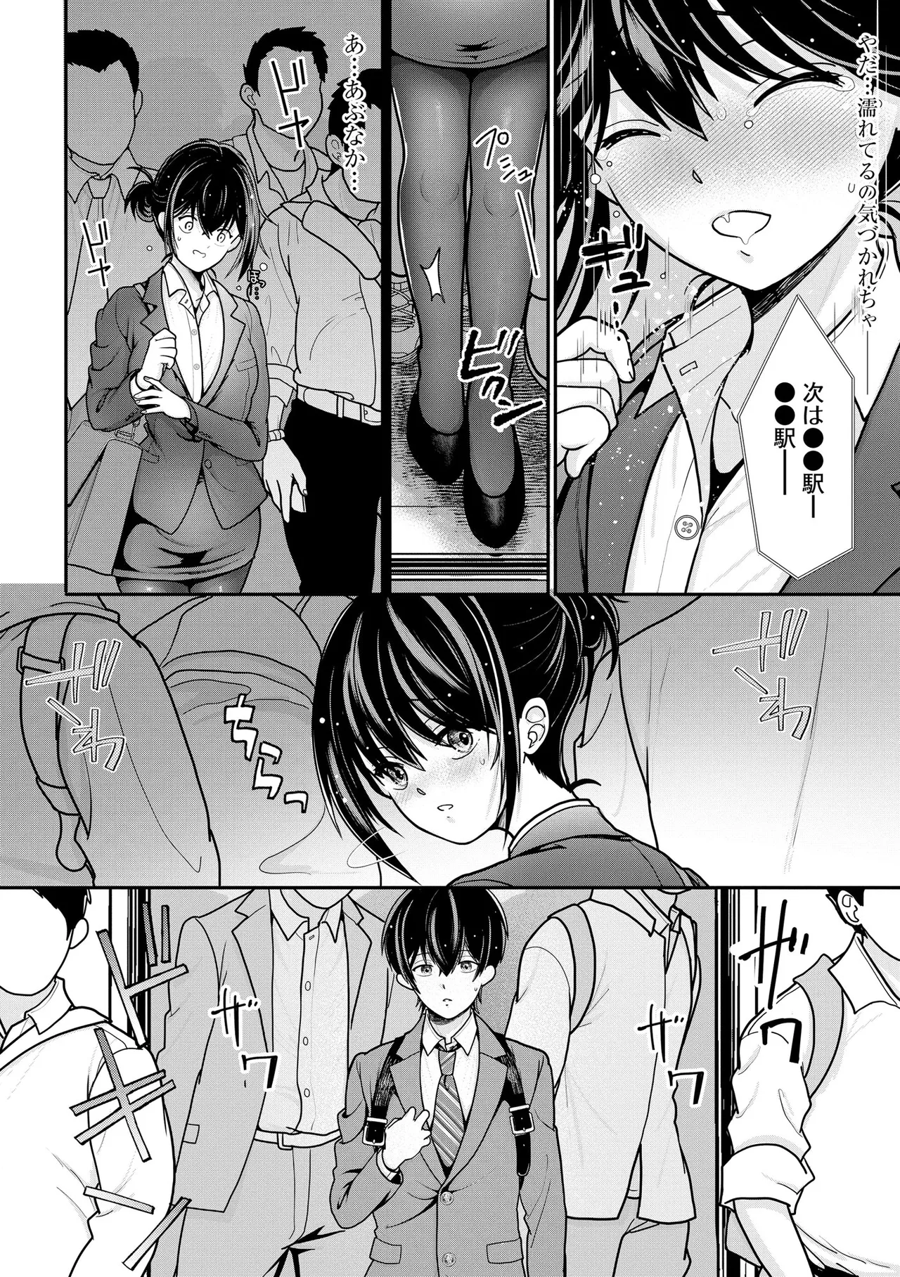 コミックB地区 Vol.11 Page.40
