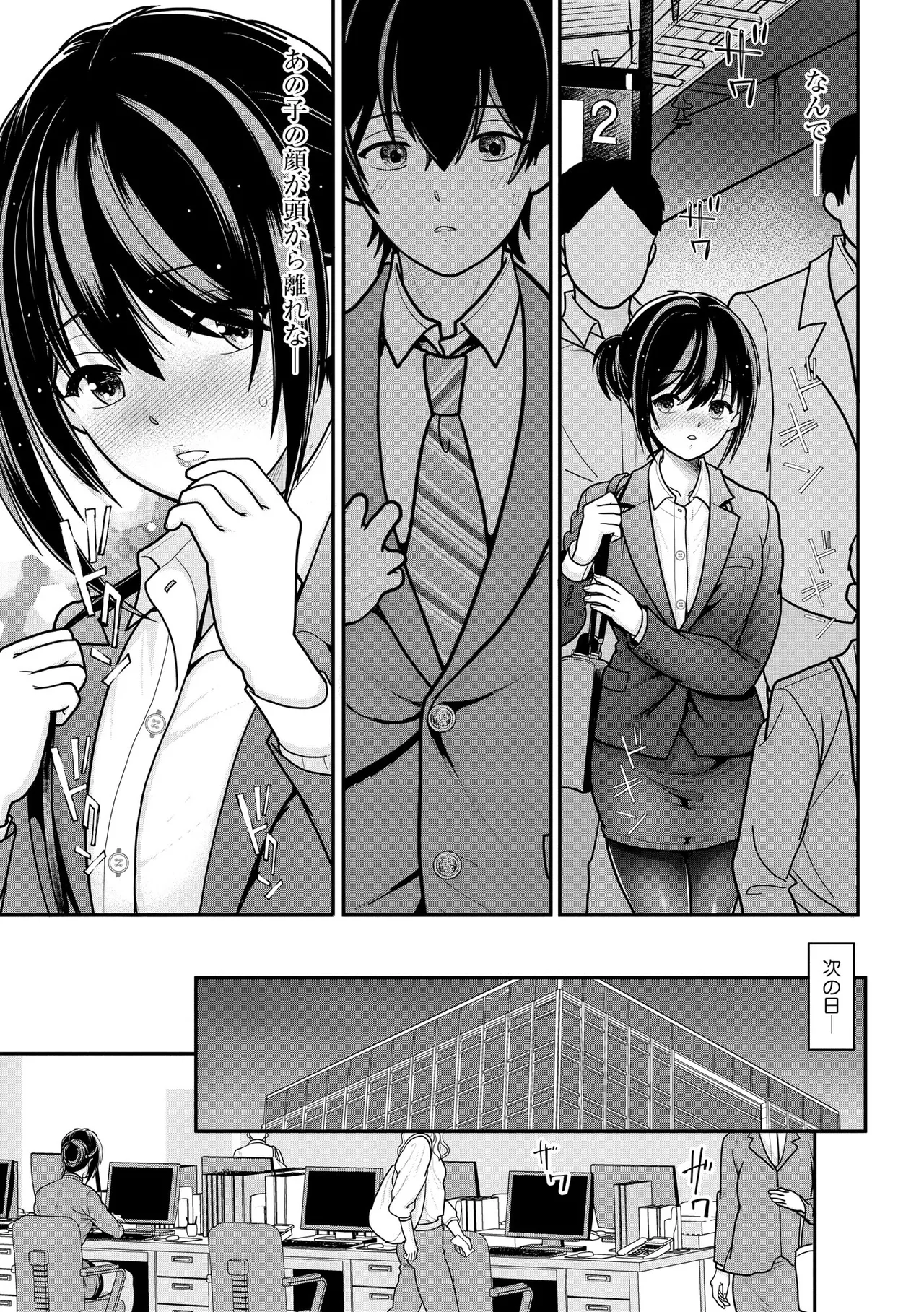 コミックB地区 Vol.11 Page.41
