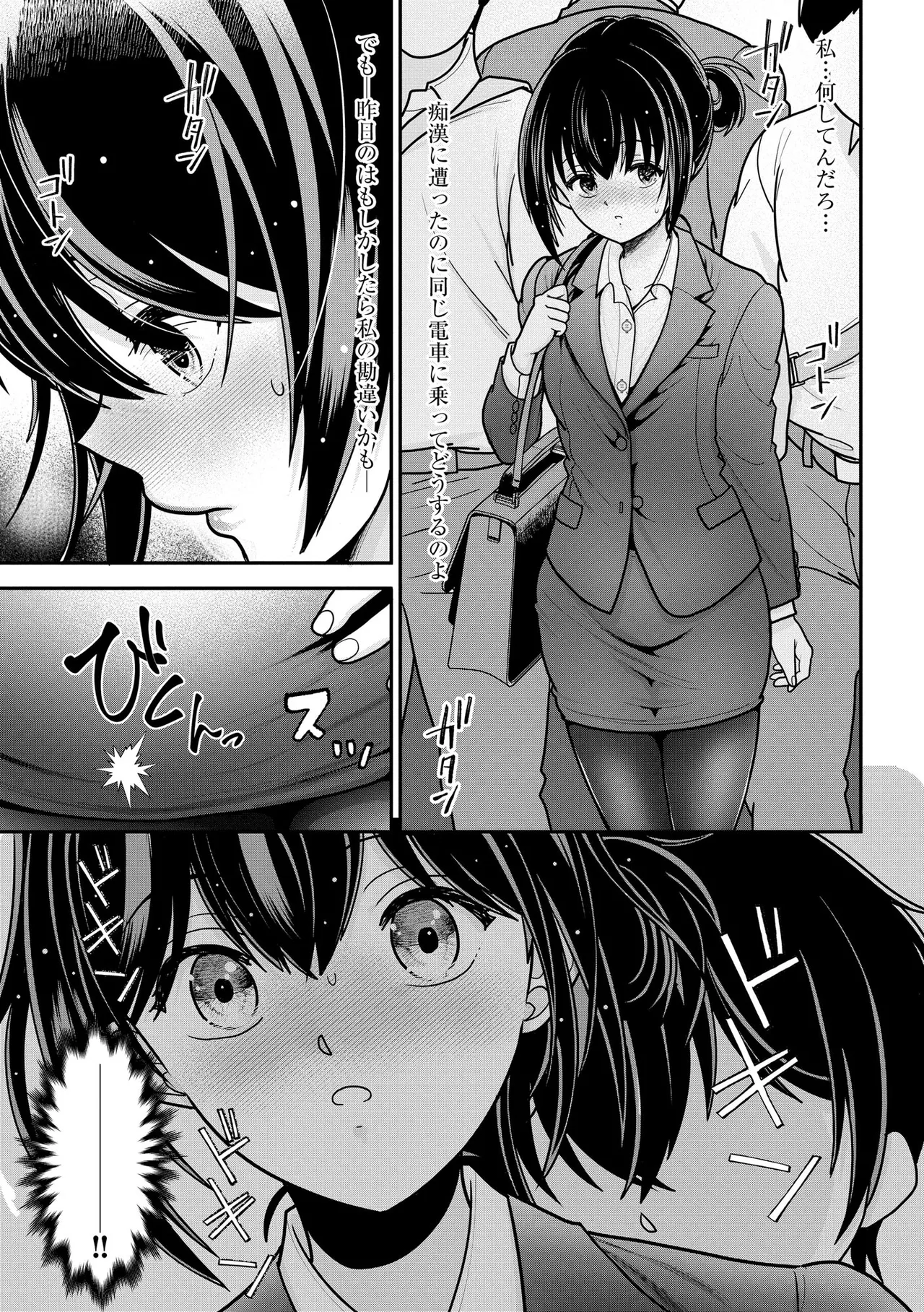 コミックB地区 Vol.11 Page.43