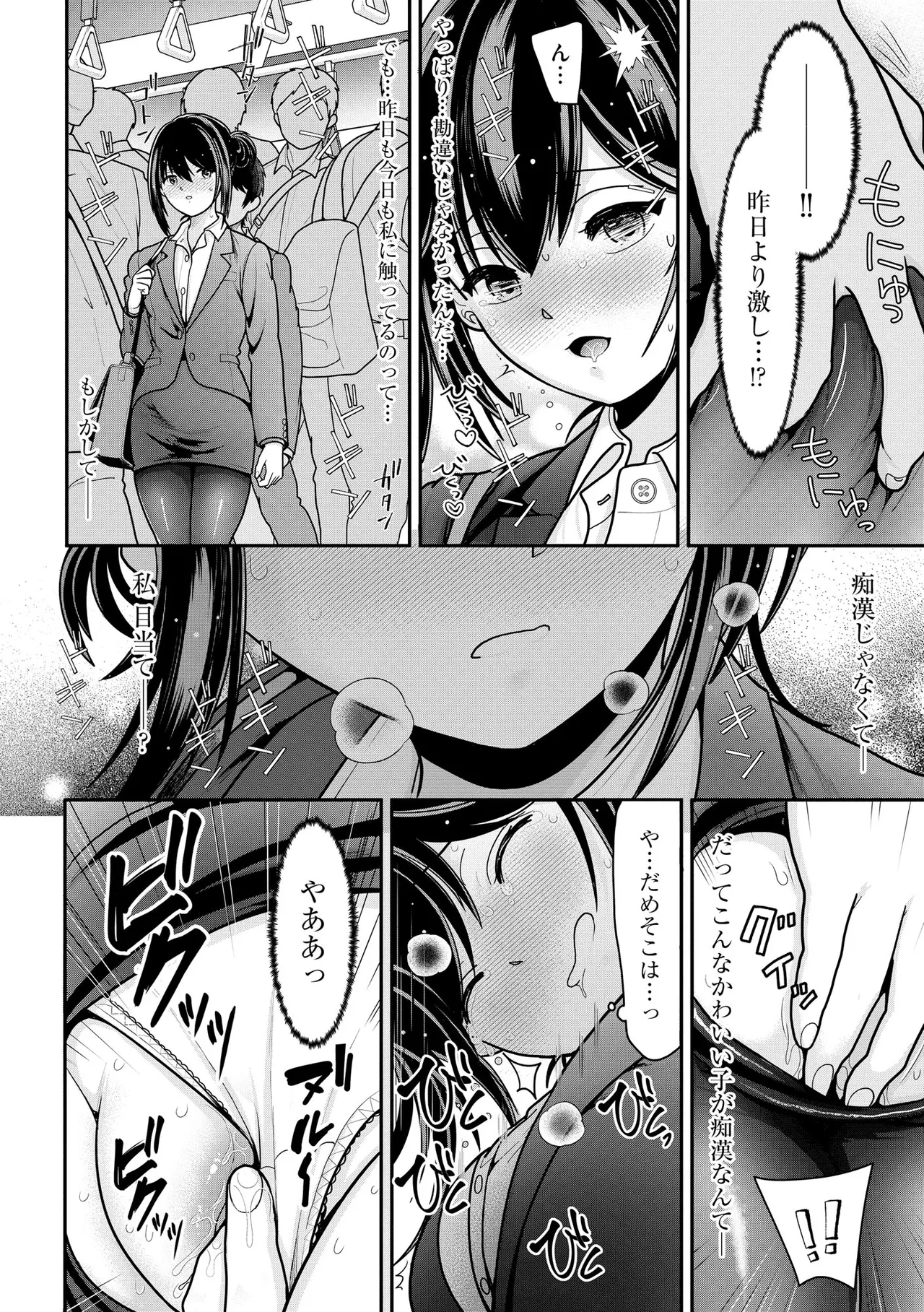 コミックB地区 Vol.11 Page.44