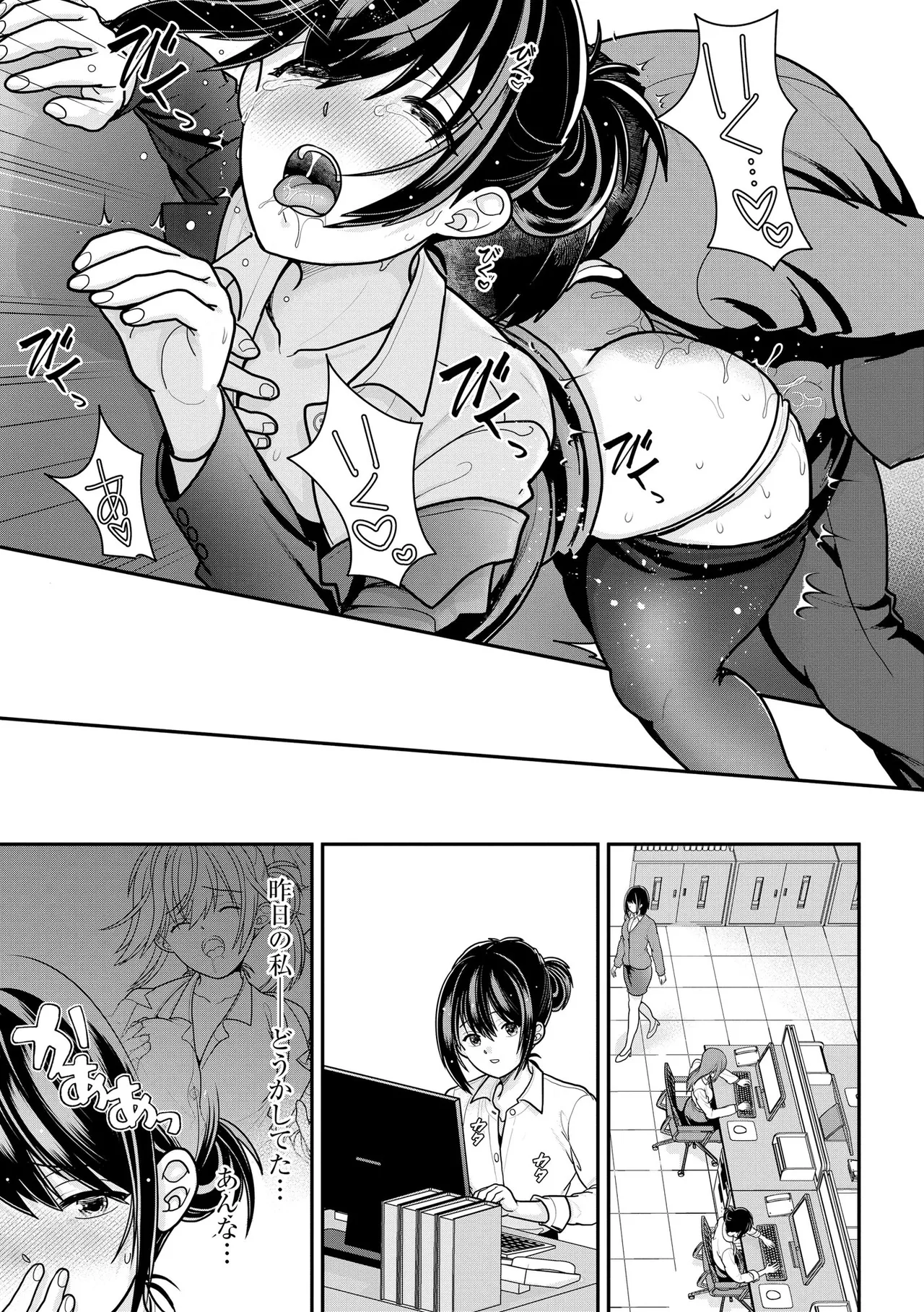 コミックB地区 Vol.11 Page.47