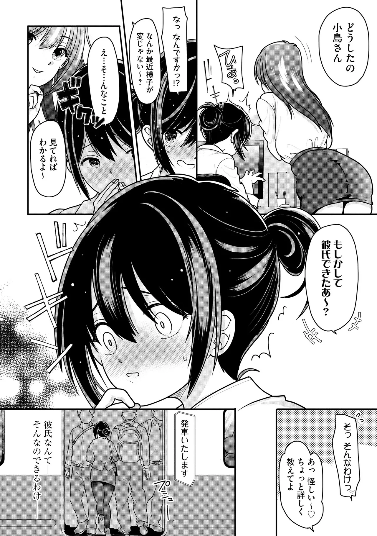 コミックB地区 Vol.11 Page.48