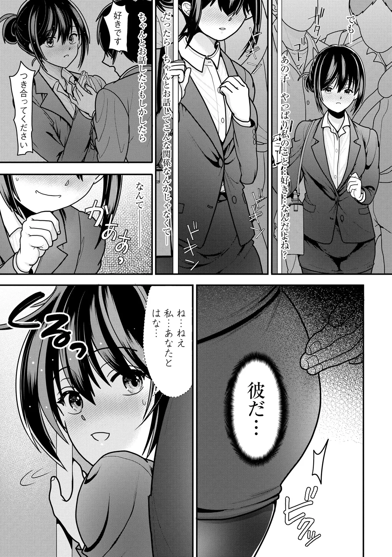 コミックB地区 Vol.11 Page.49