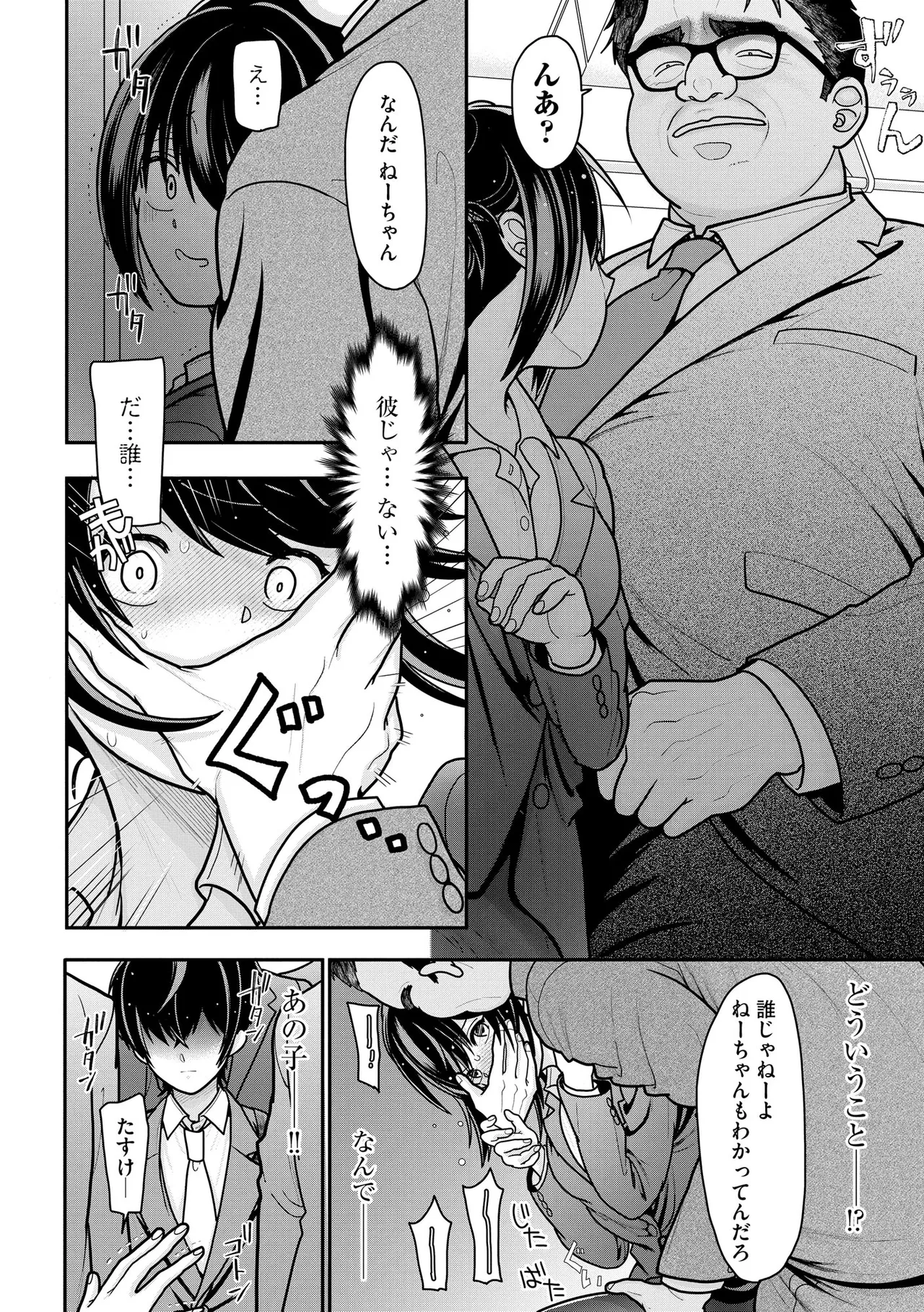 コミックB地区 Vol.11 Page.50