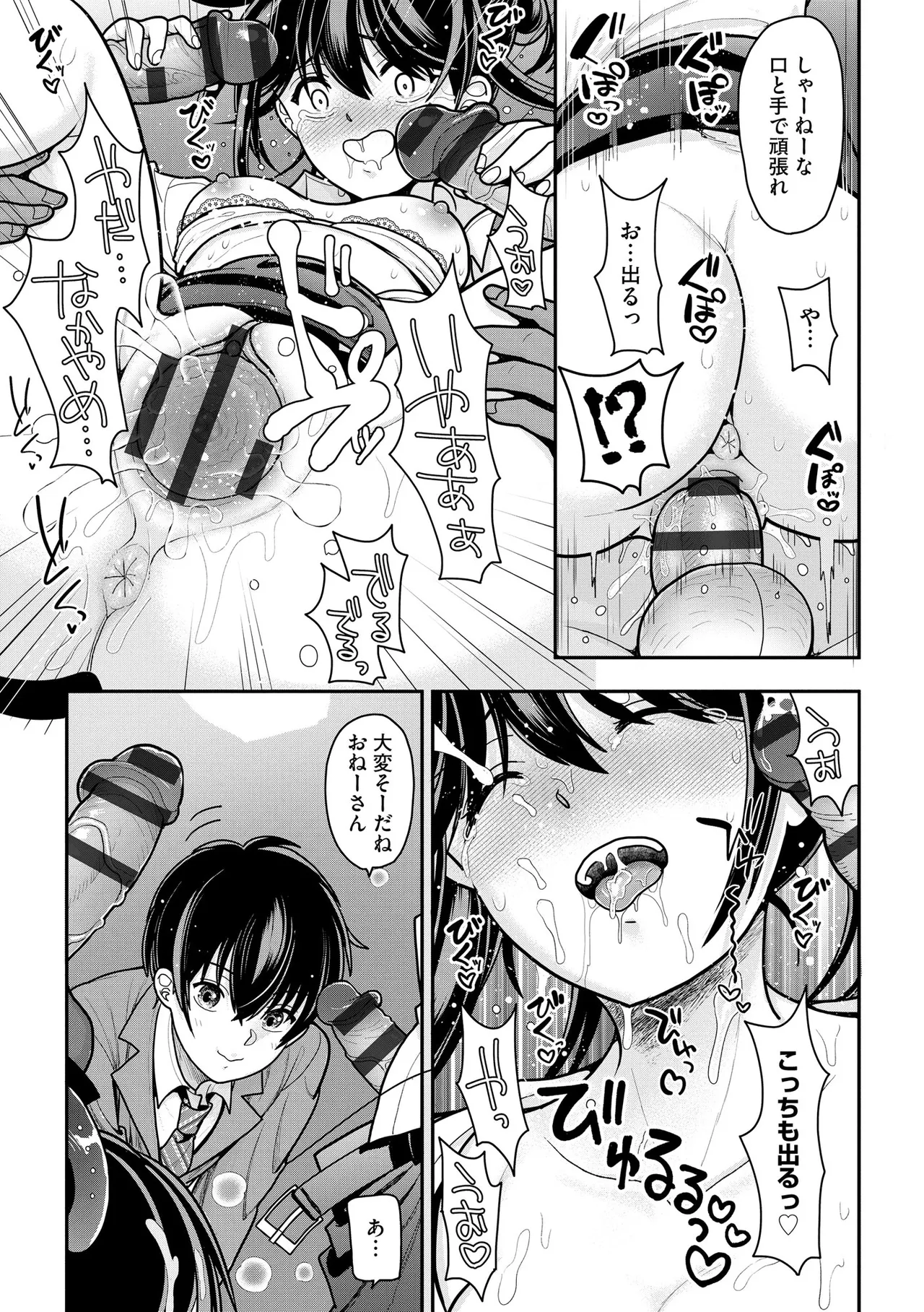 コミックB地区 Vol.11 Page.55