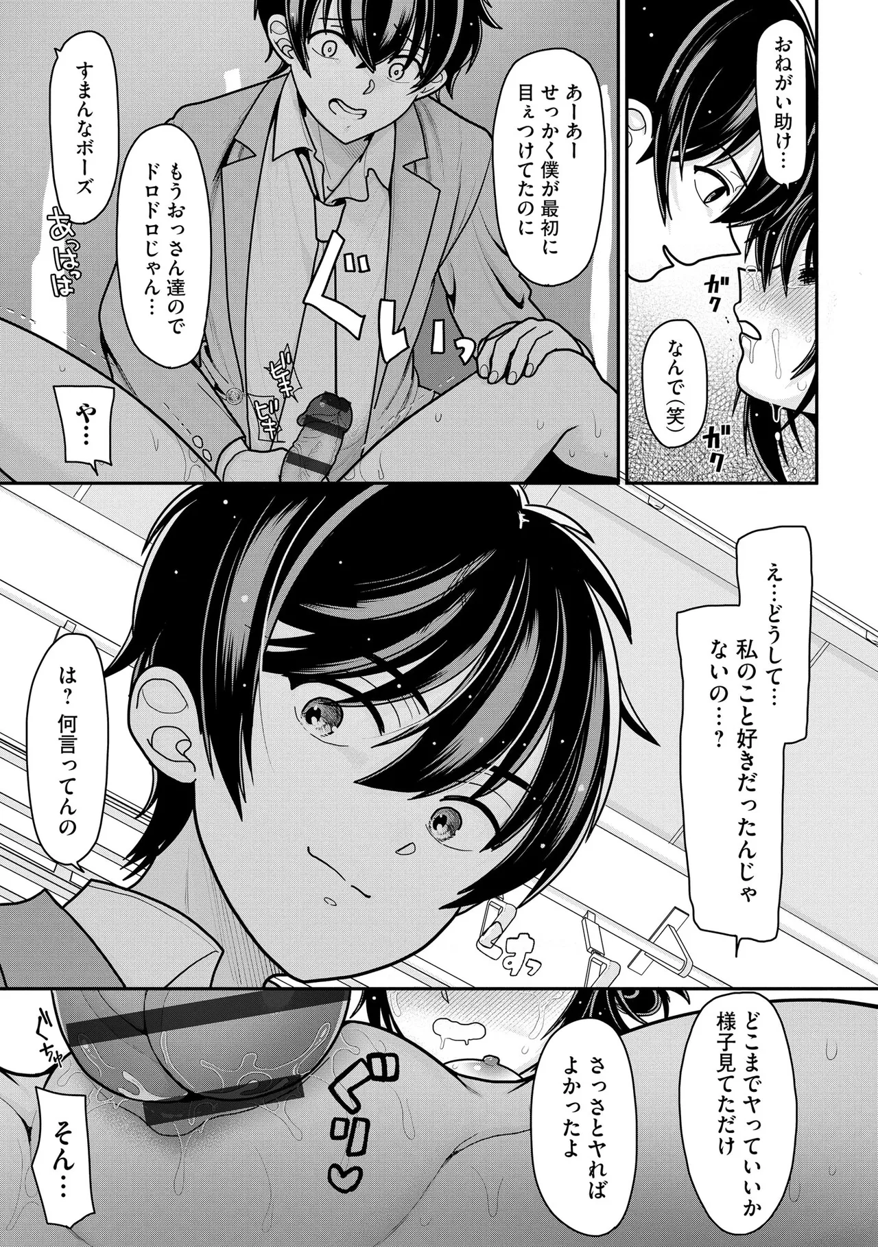 コミックB地区 Vol.11 Page.56