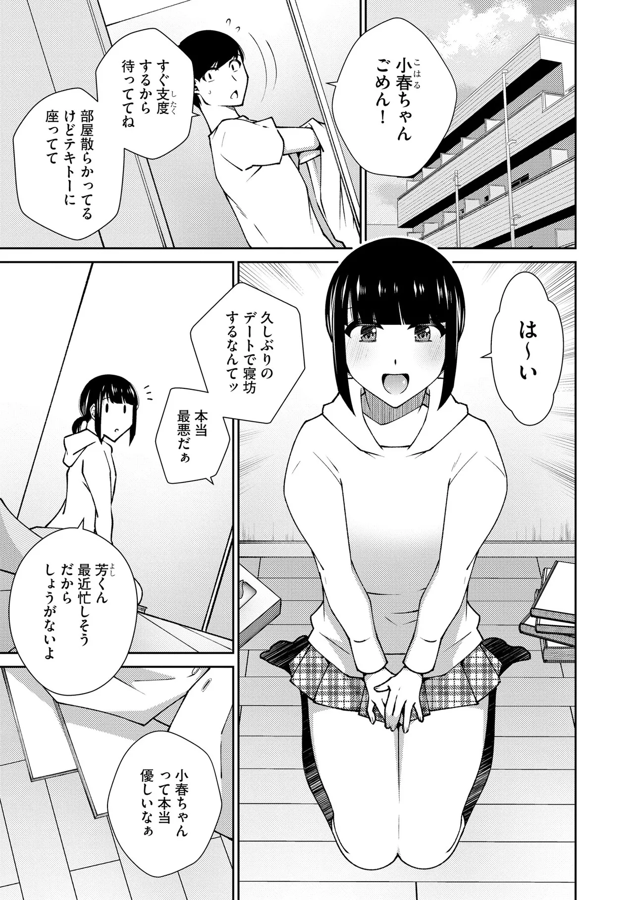 コミックB地区 Vol.11 Page.63