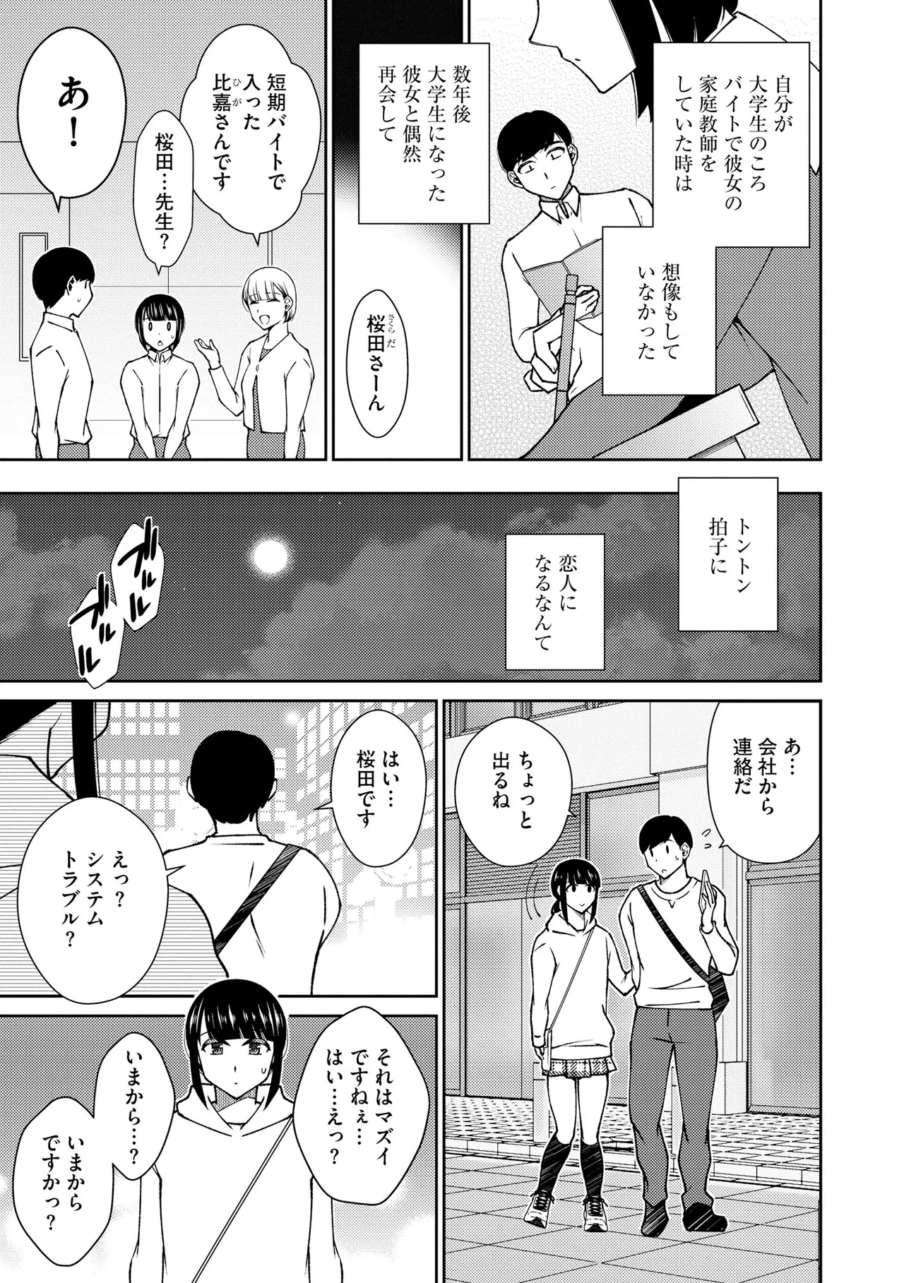 コミックB地区 Vol.11 Page.65