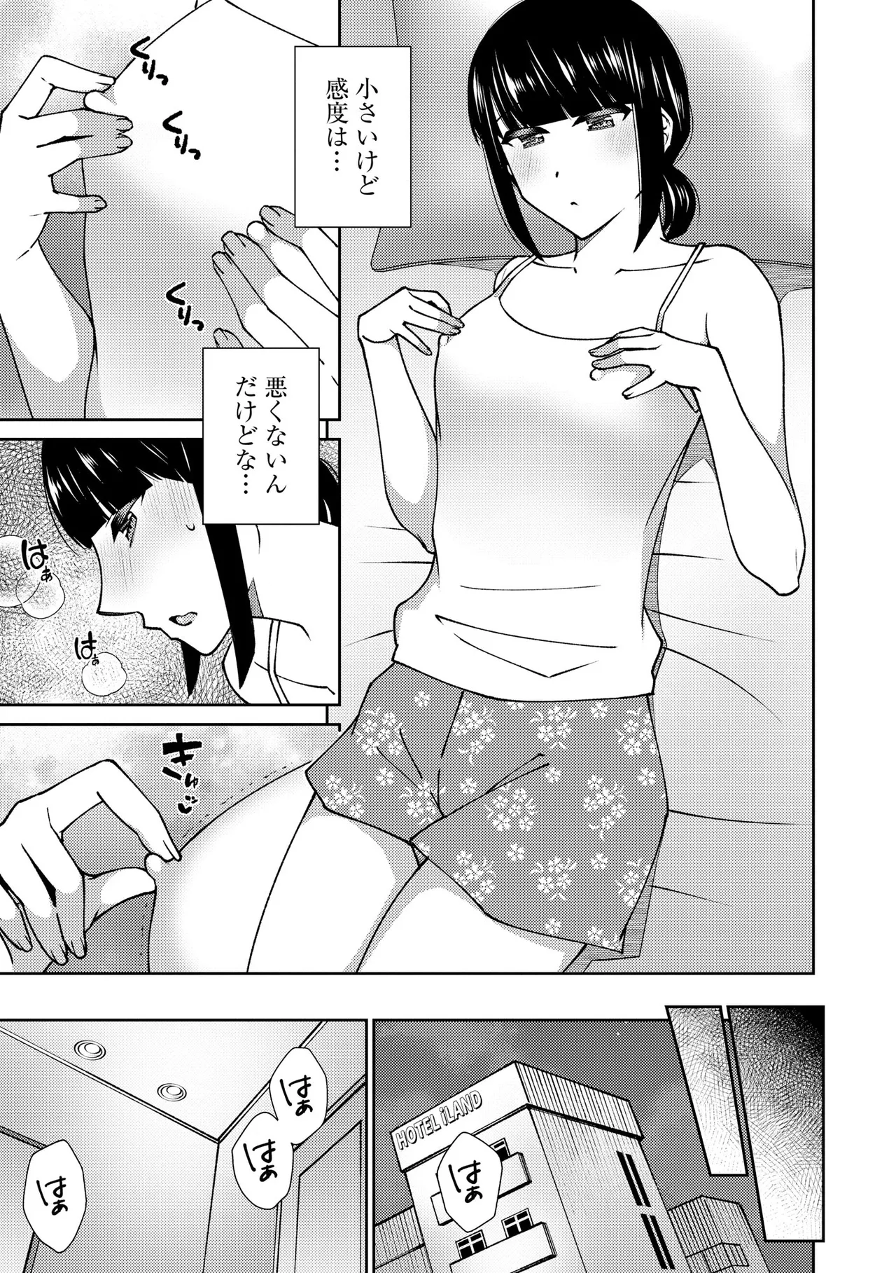 コミックB地区 Vol.11 Page.67