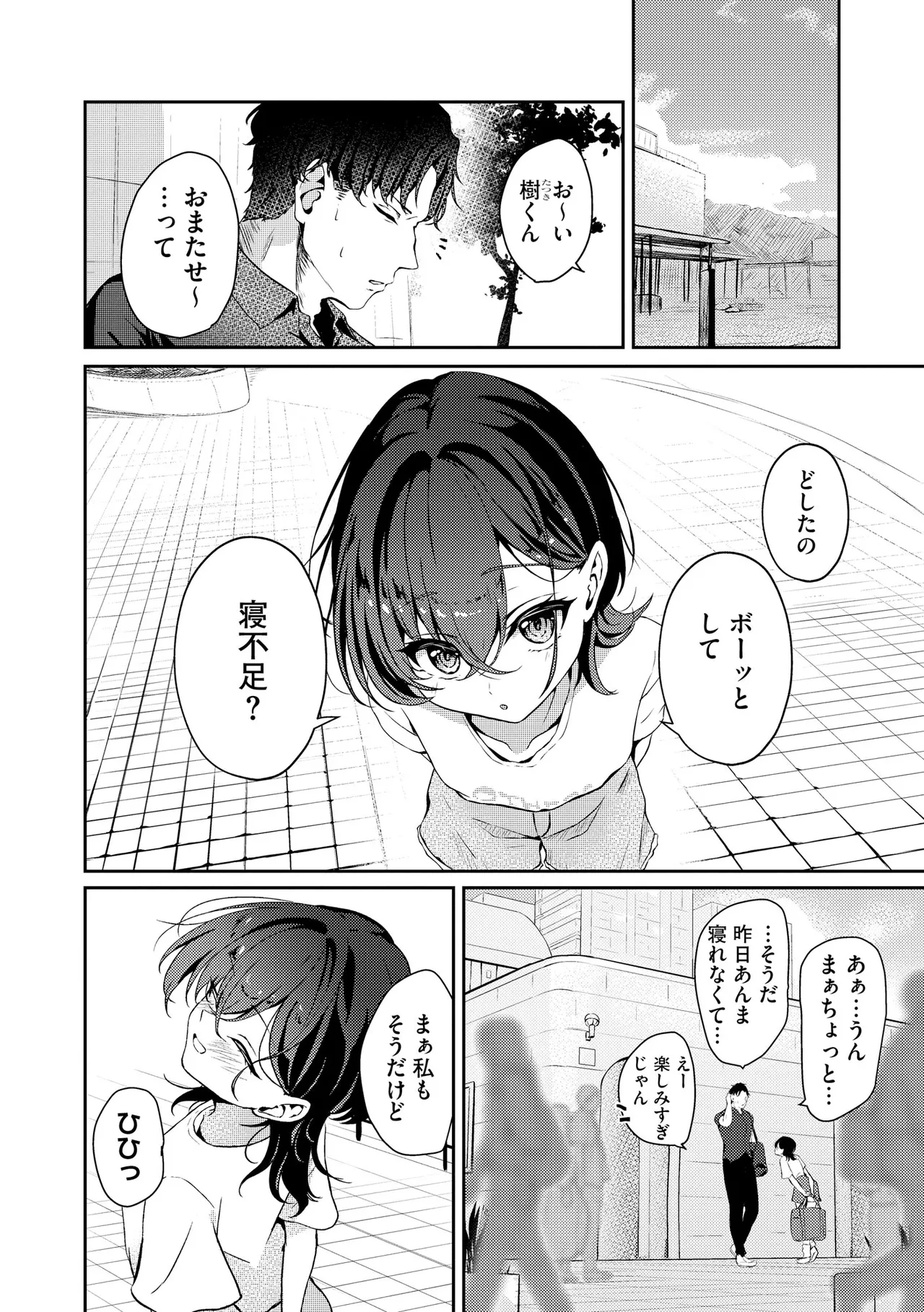 コミックB地区 Vol.11 Page.8