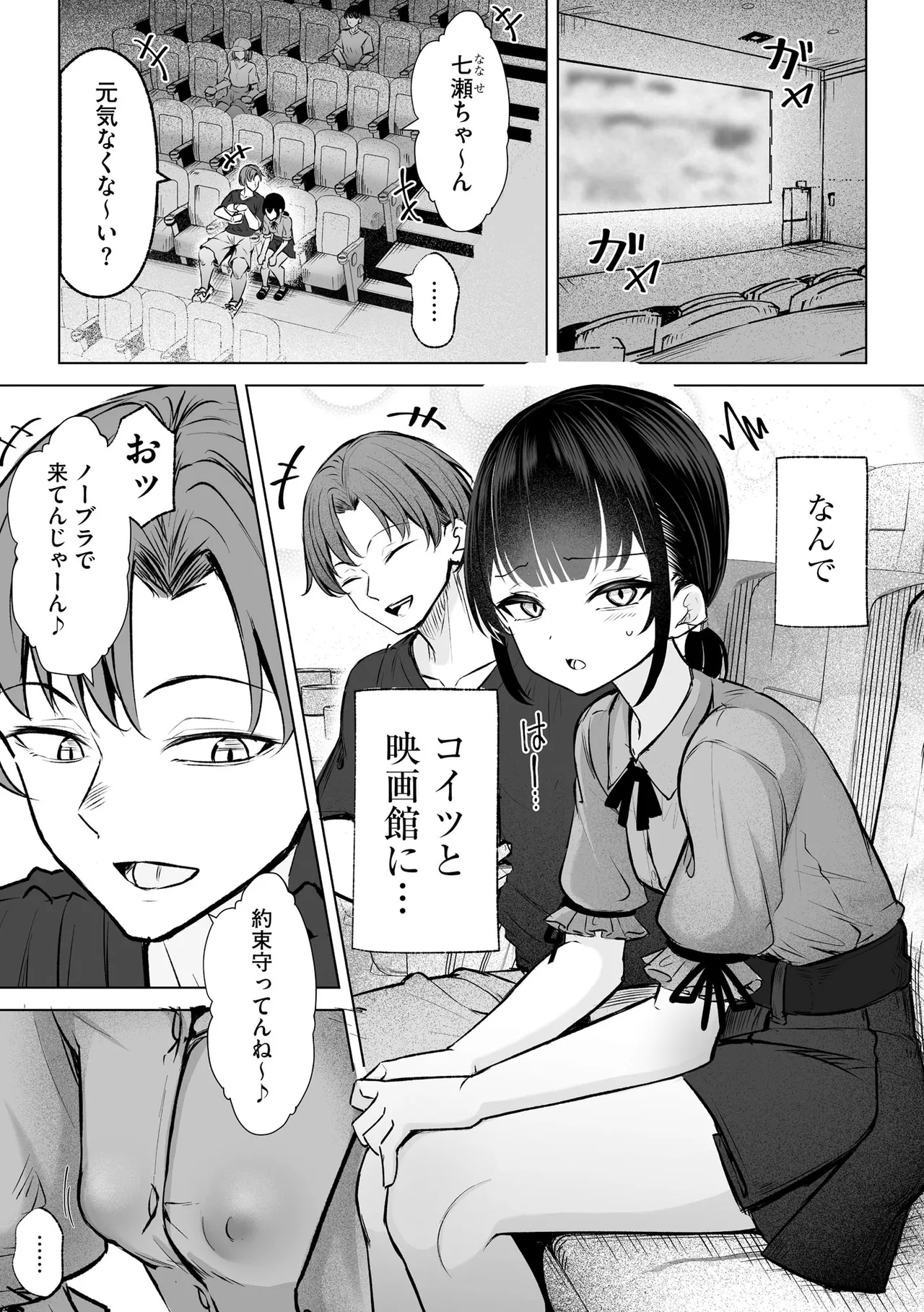 コミックB地区 Vol.11 Page.85