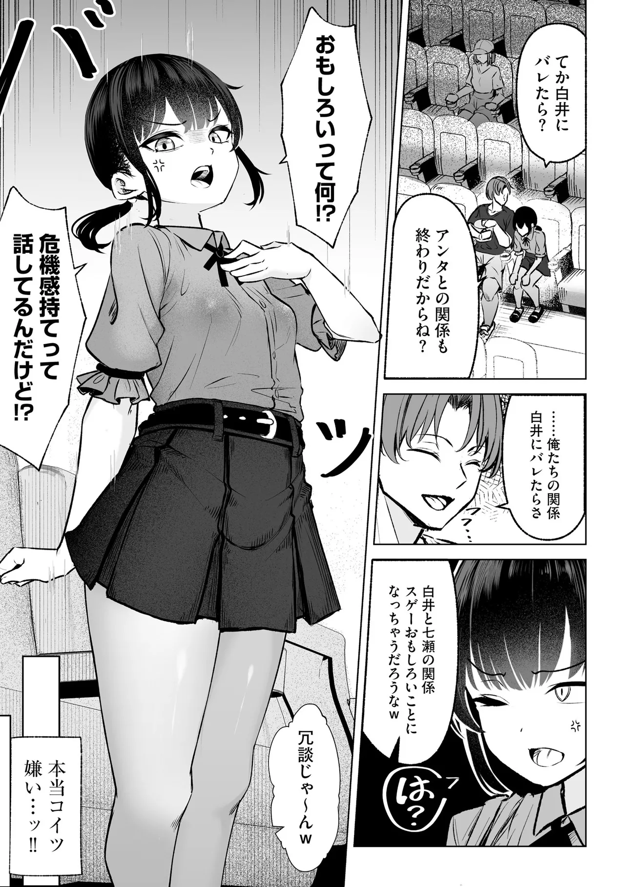 コミックB地区 Vol.11 Page.89