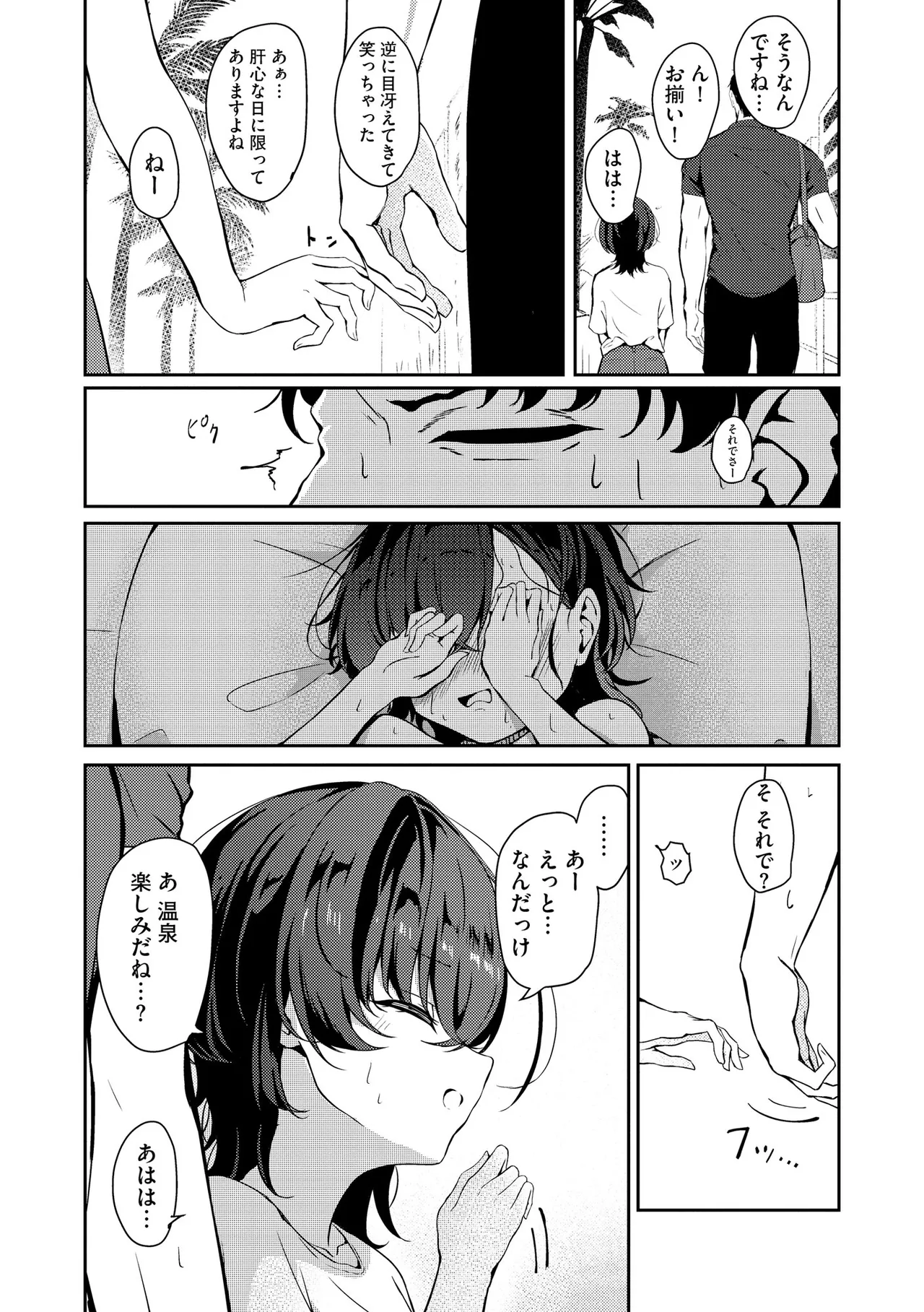 コミックB地区 Vol.11 Page.9