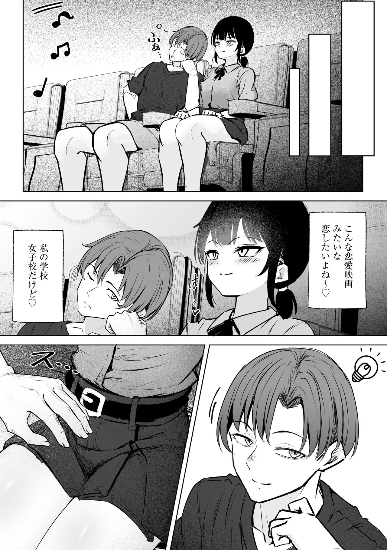コミックB地区 Vol.11 Page.90