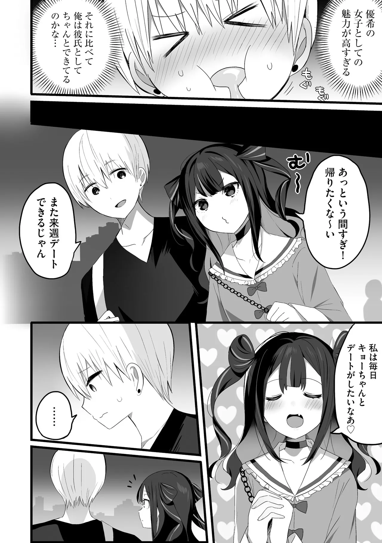 コミックB地区 Vol.12 Page.10