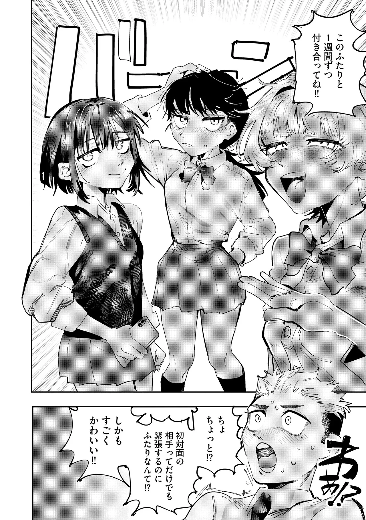 コミックB地区 Vol.12 Page.114