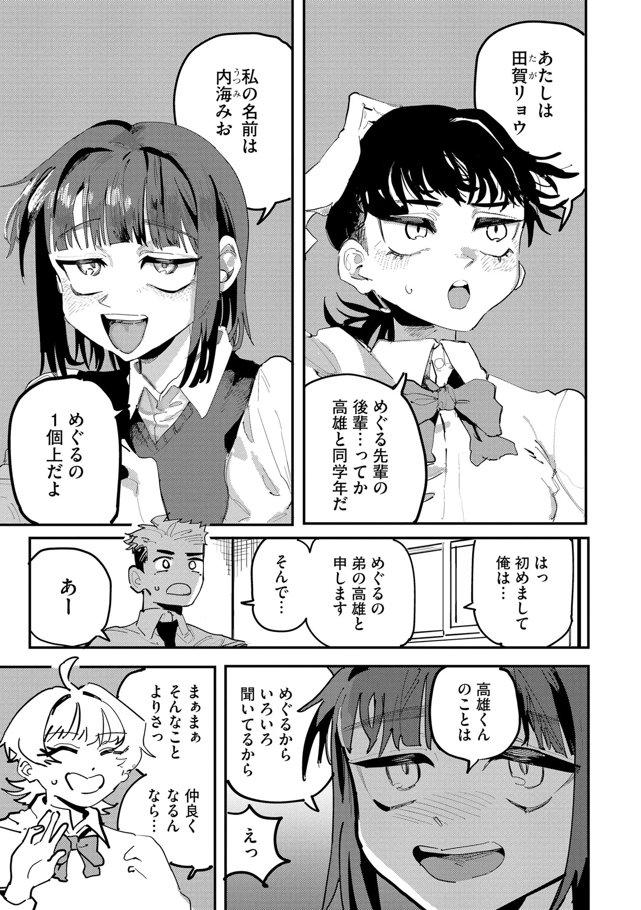 コミックB地区 Vol.12 Page.115