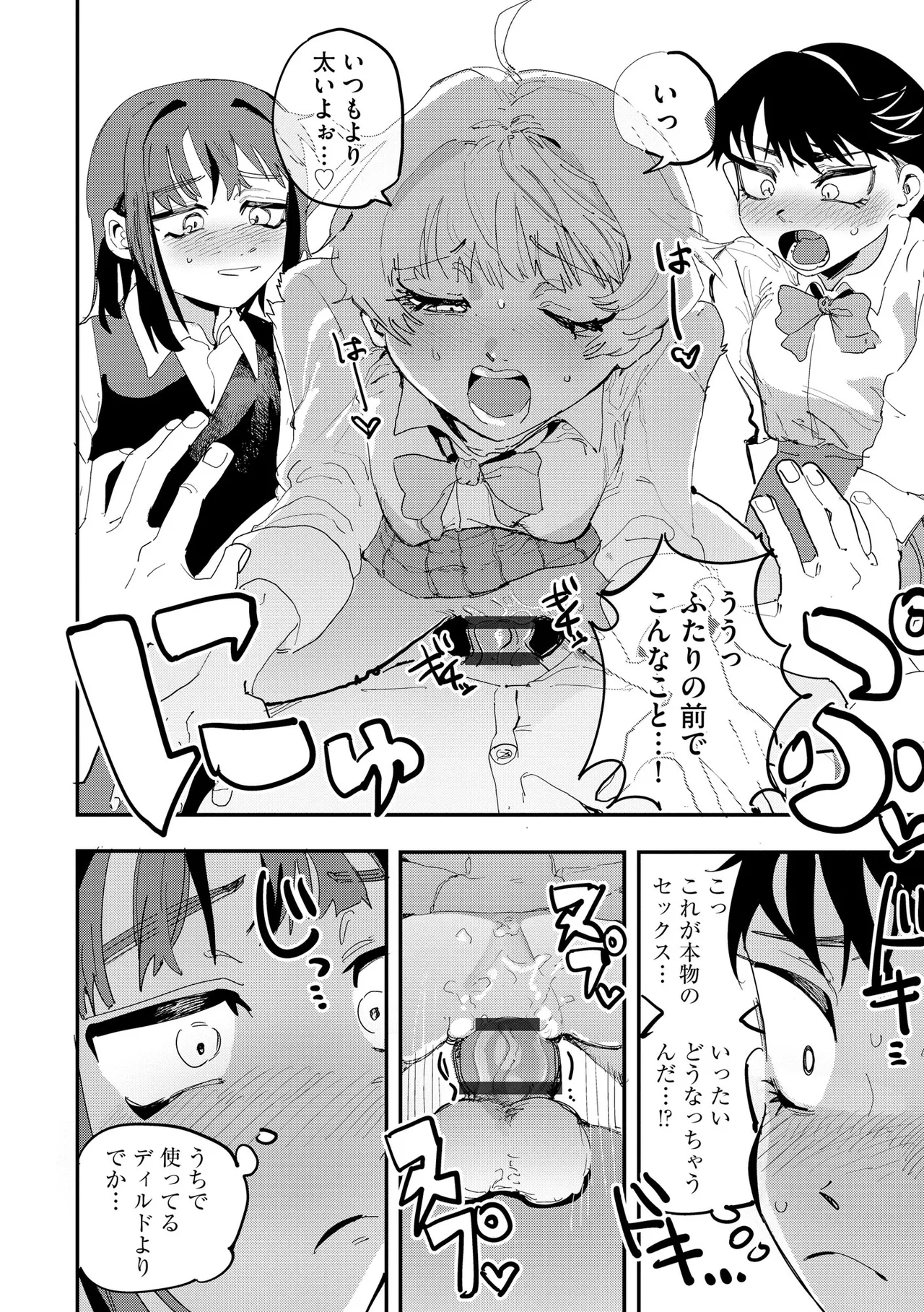 コミックB地区 Vol.12 Page.122