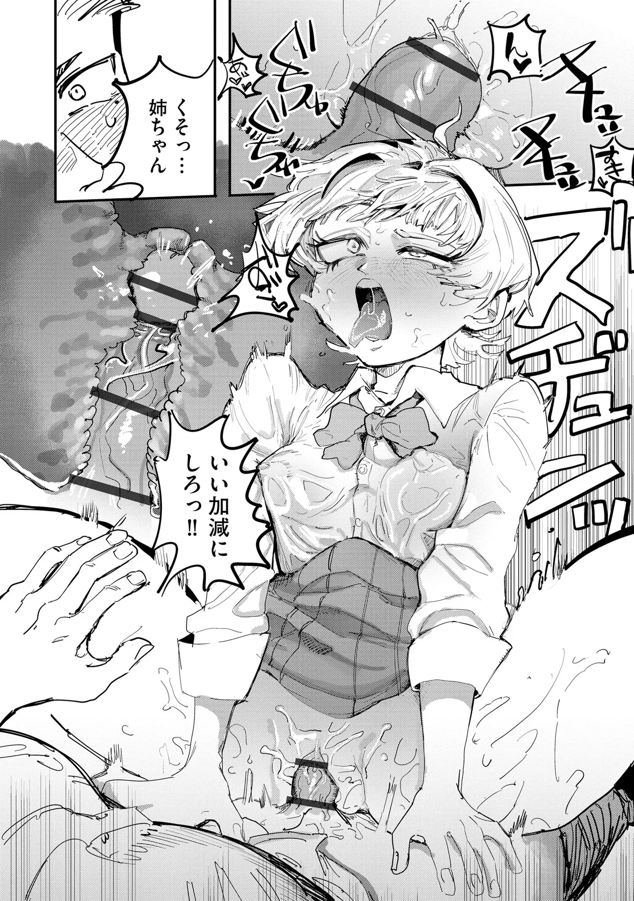 コミックB地区 Vol.12 Page.124
