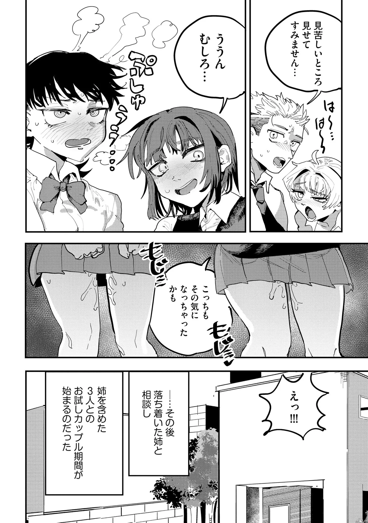 コミックB地区 Vol.12 Page.128
