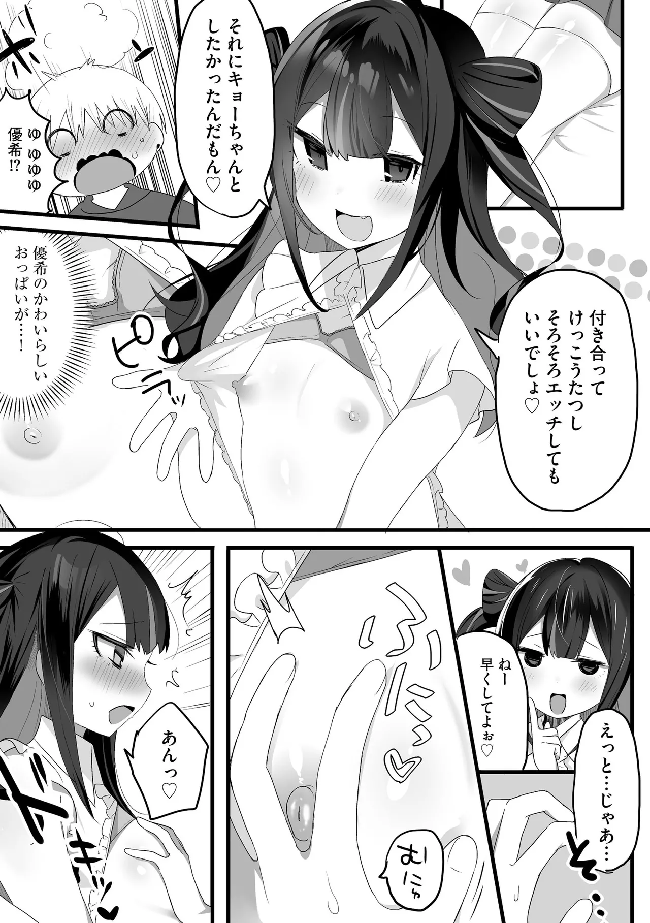 コミックB地区 Vol.12 Page.13