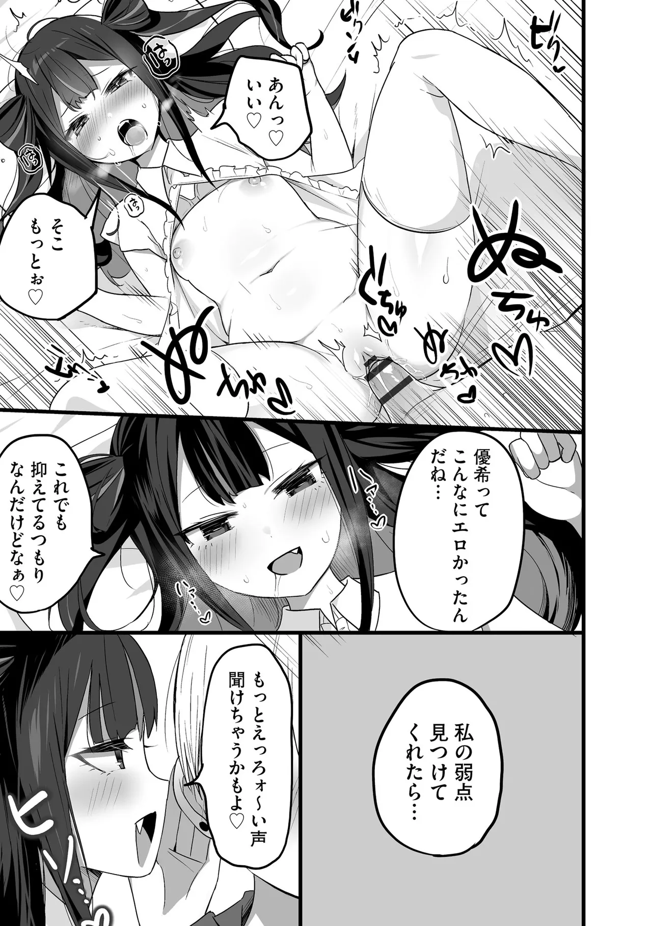 コミックB地区 Vol.12 Page.19