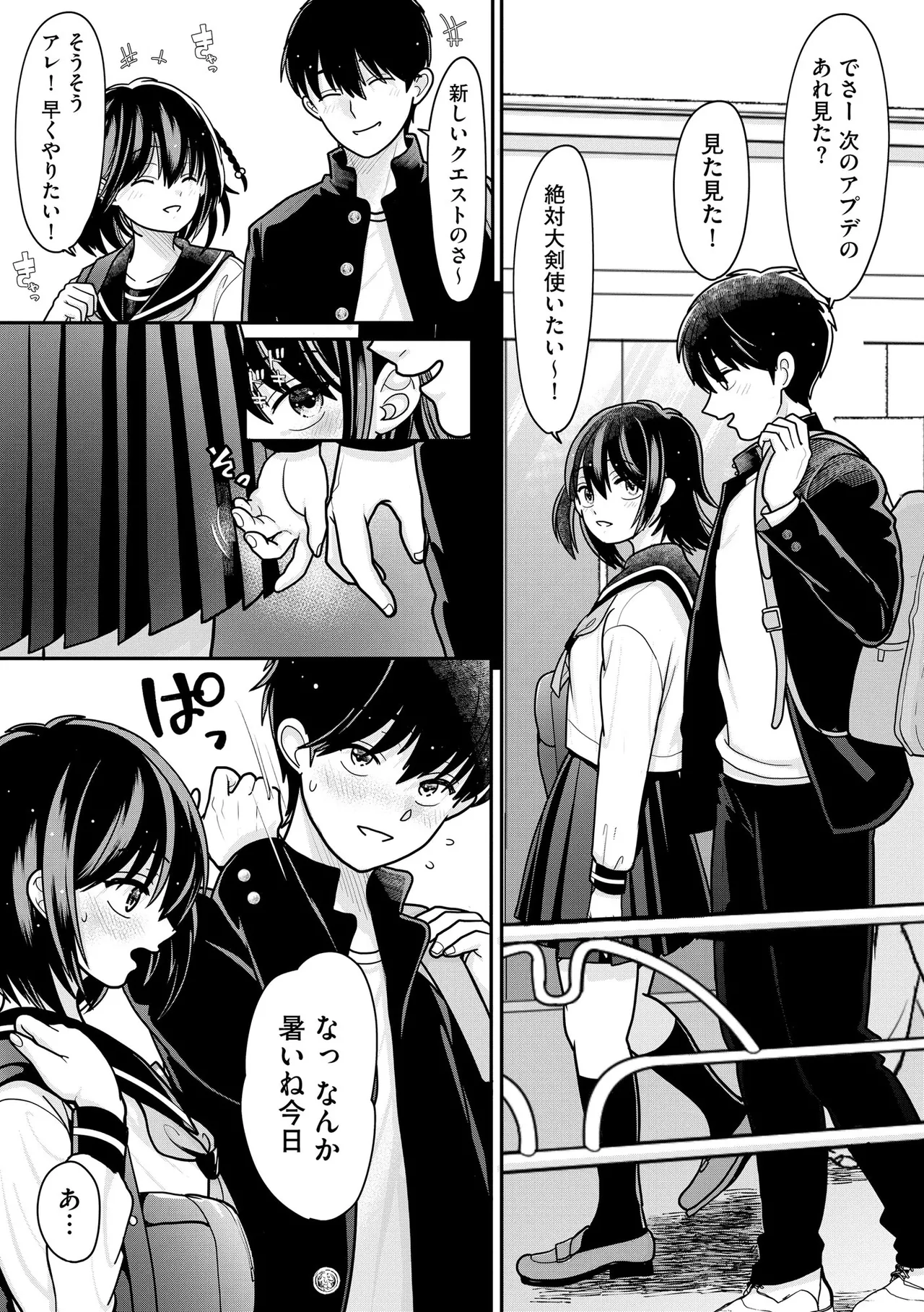 コミックB地区 Vol.12 Page.31