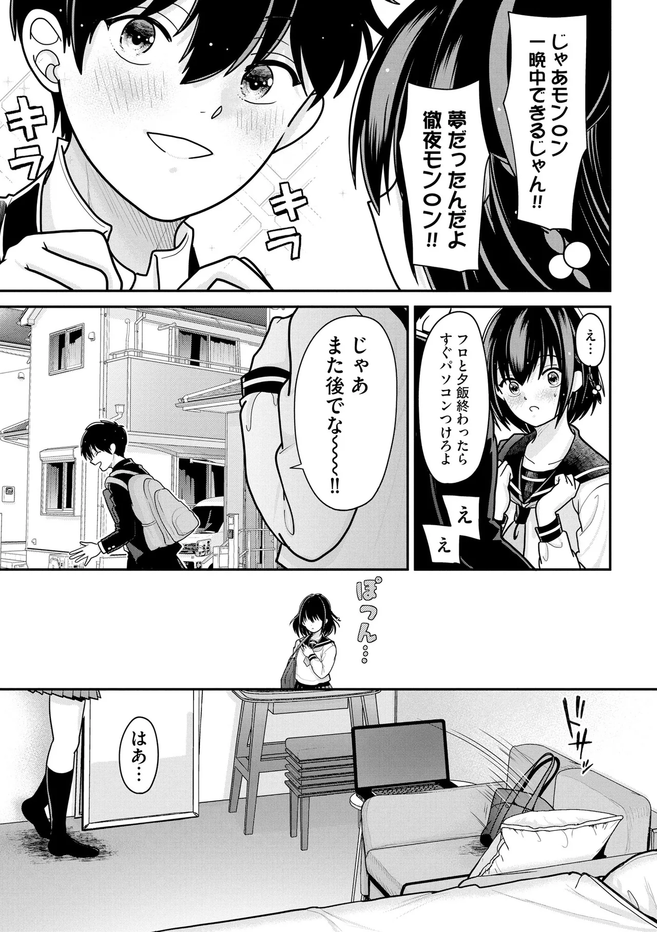 コミックB地区 Vol.12 Page.33