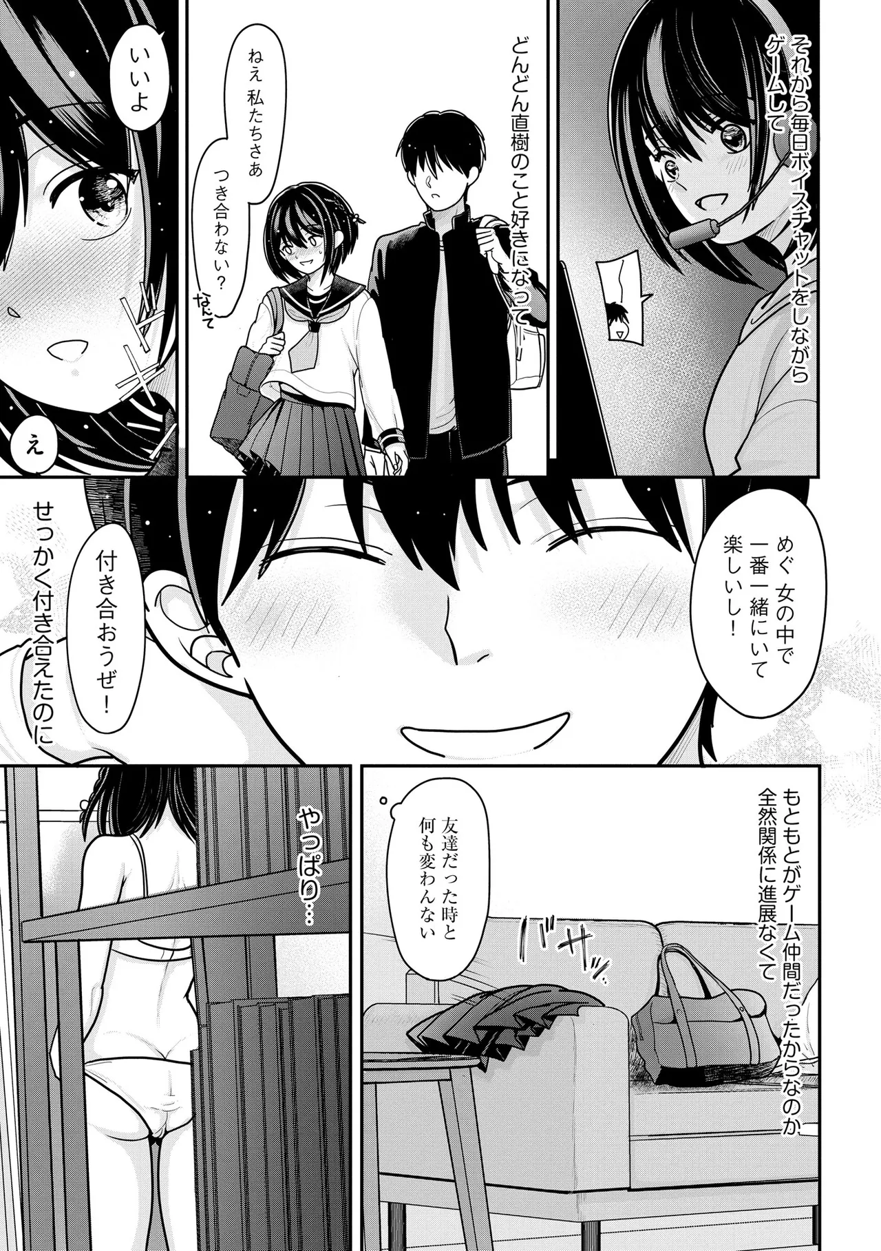 コミックB地区 Vol.12 Page.35