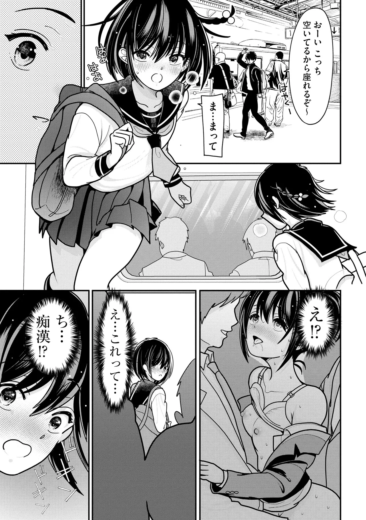 コミックB地区 Vol.12 Page.37