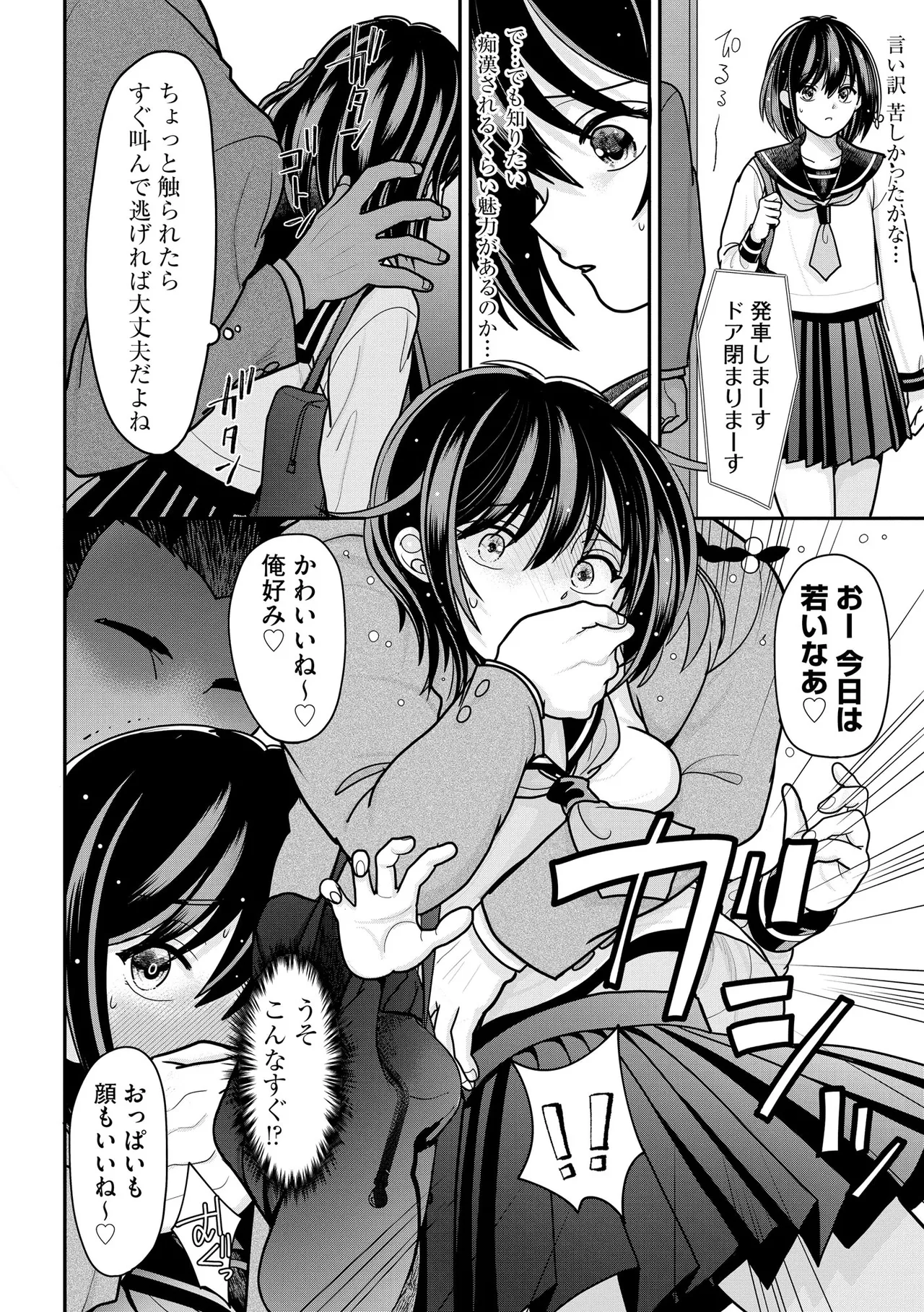 コミックB地区 Vol.12 Page.40